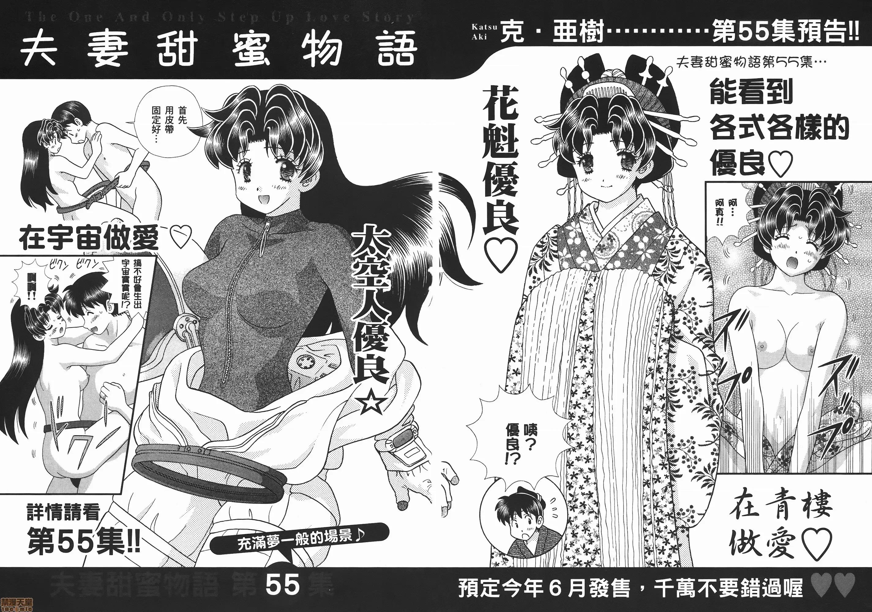 夫妻成长日记 夫妻成长日记 54.zip 第184页