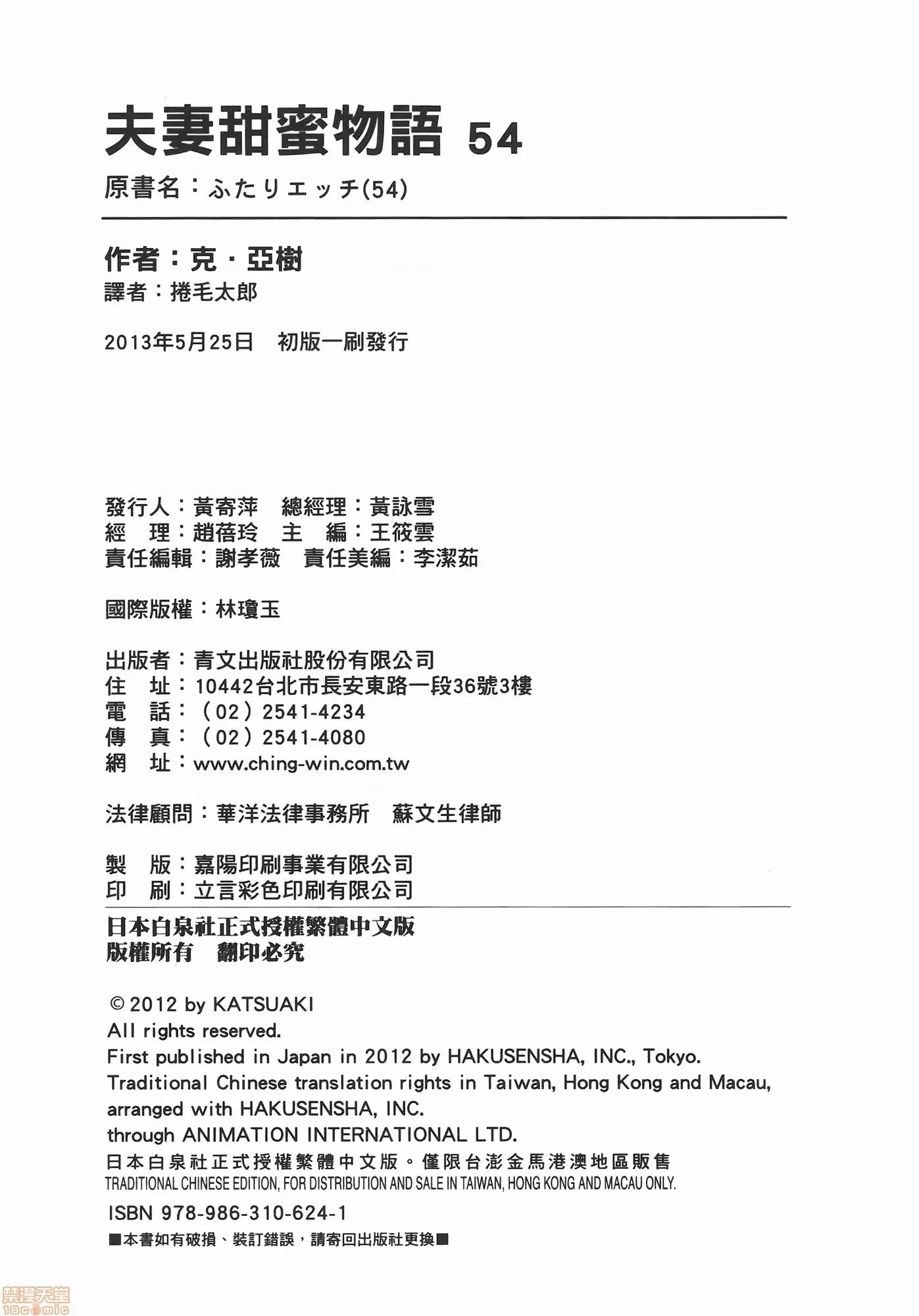 夫妻成长日记 夫妻成长日记 54.zip 第185页