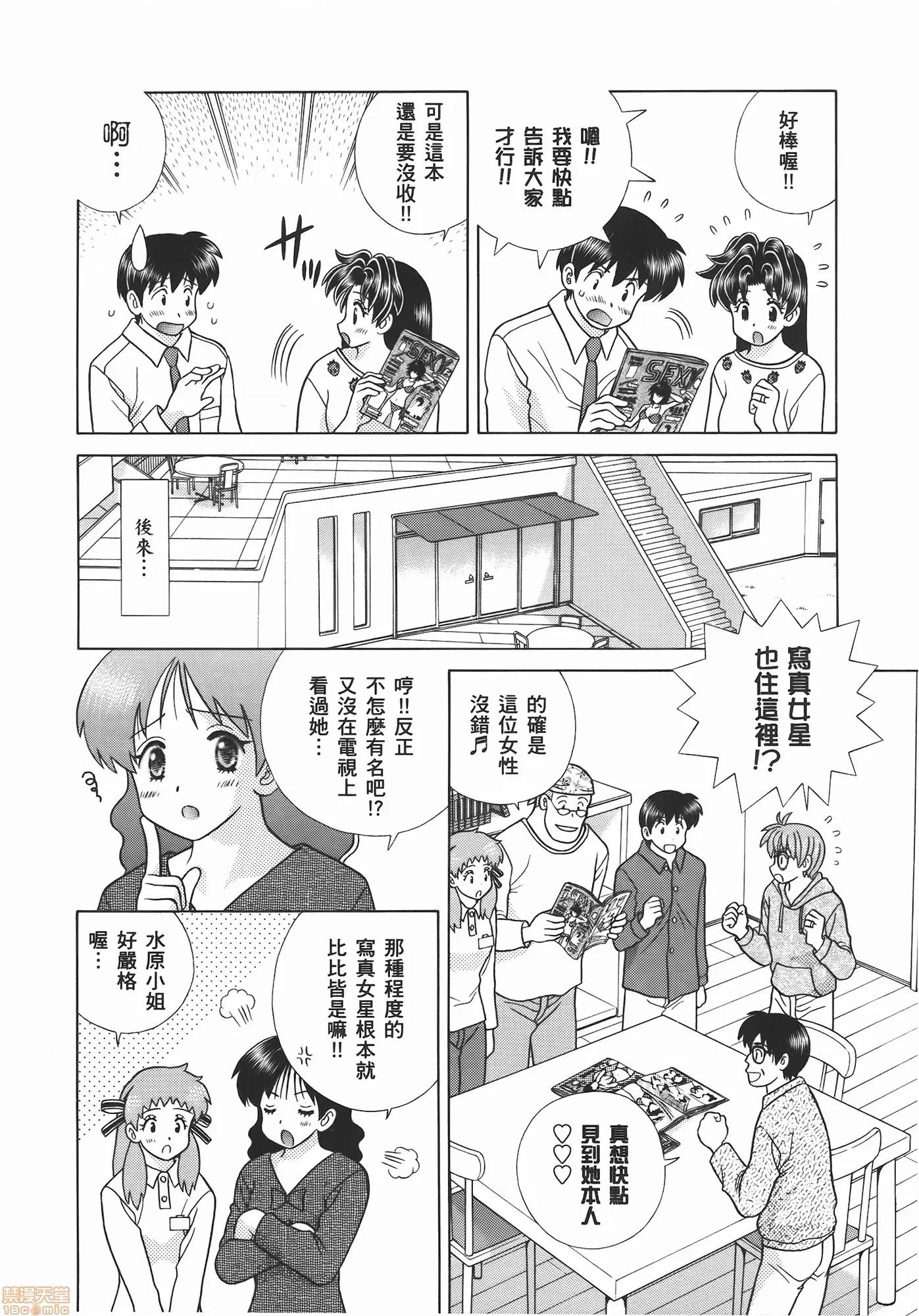 夫妻成长日记 夫妻成长日记 55.zip 第10页