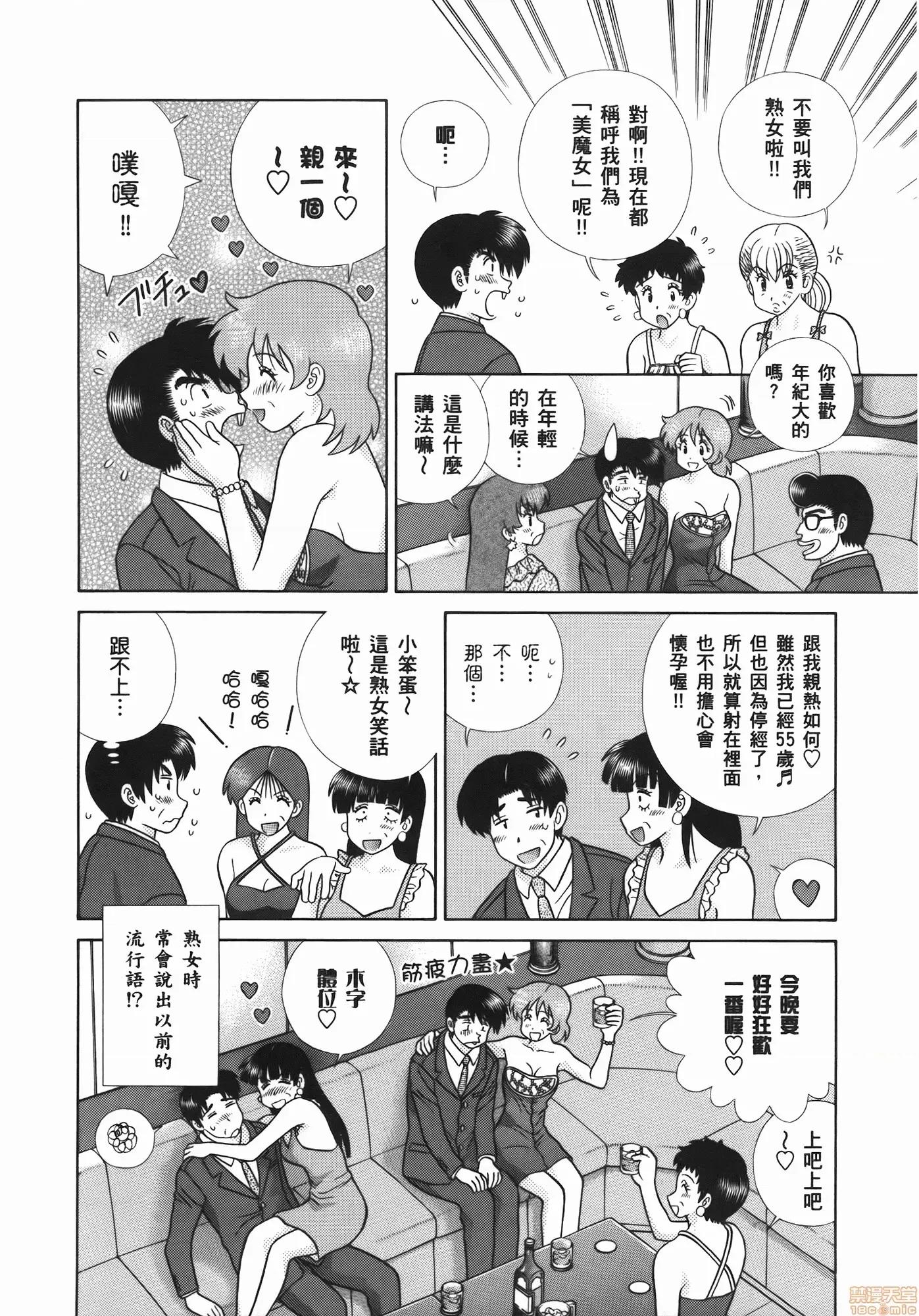 夫妻成长日记 夫妻成长日记 55.zip 第100页