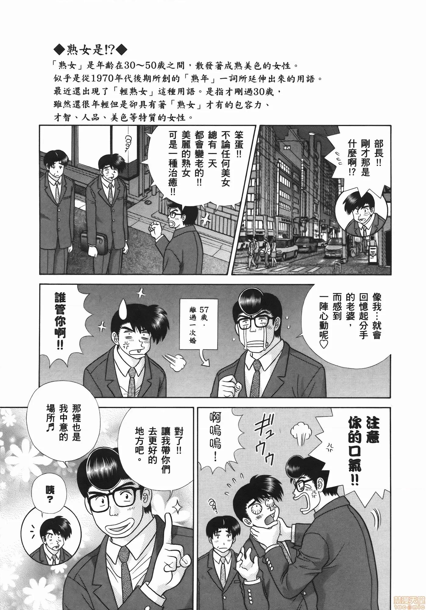 夫妻成长日记 夫妻成长日记 55.zip 第101页