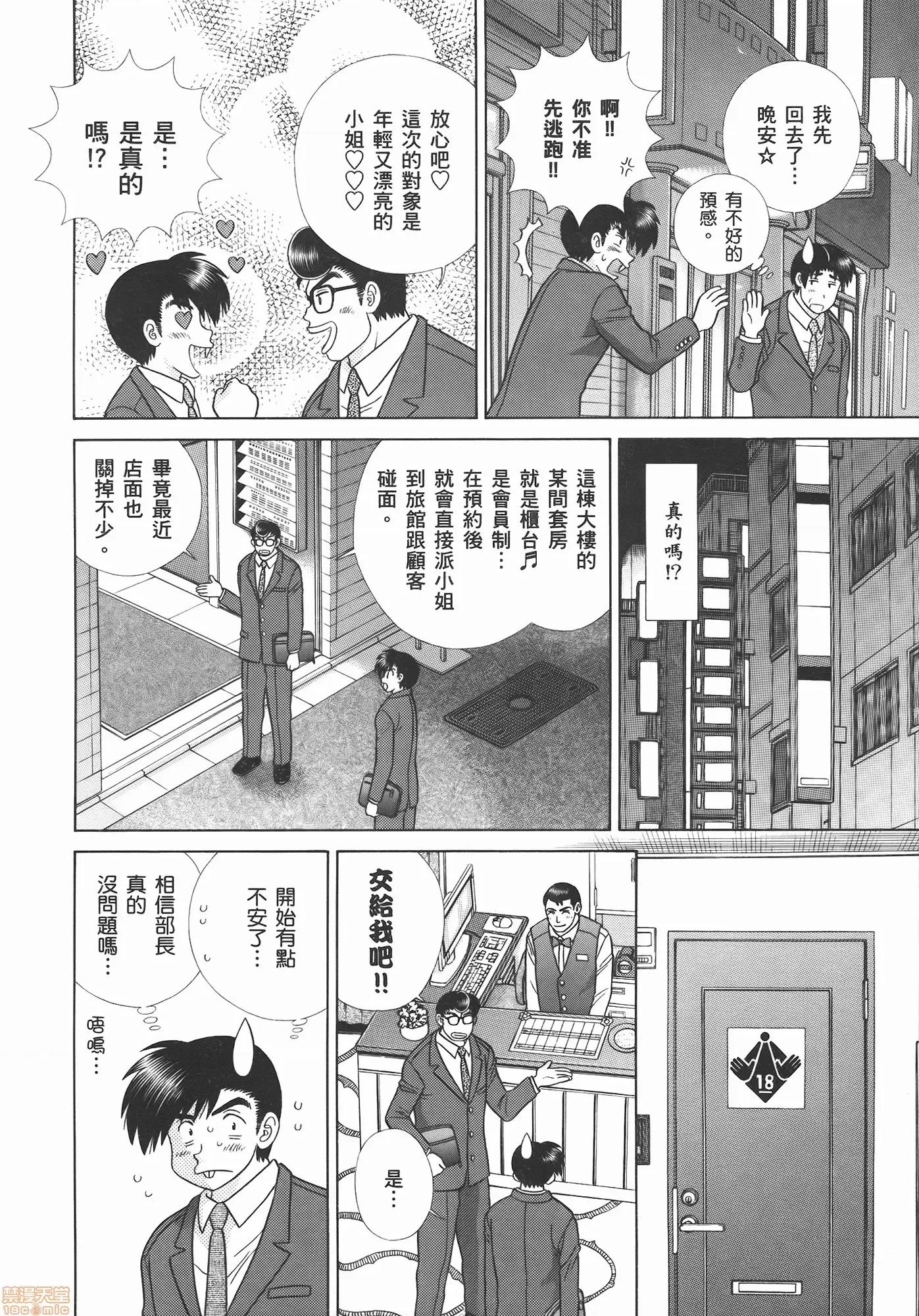 夫妻成长日记 夫妻成长日记 55.zip 第102页