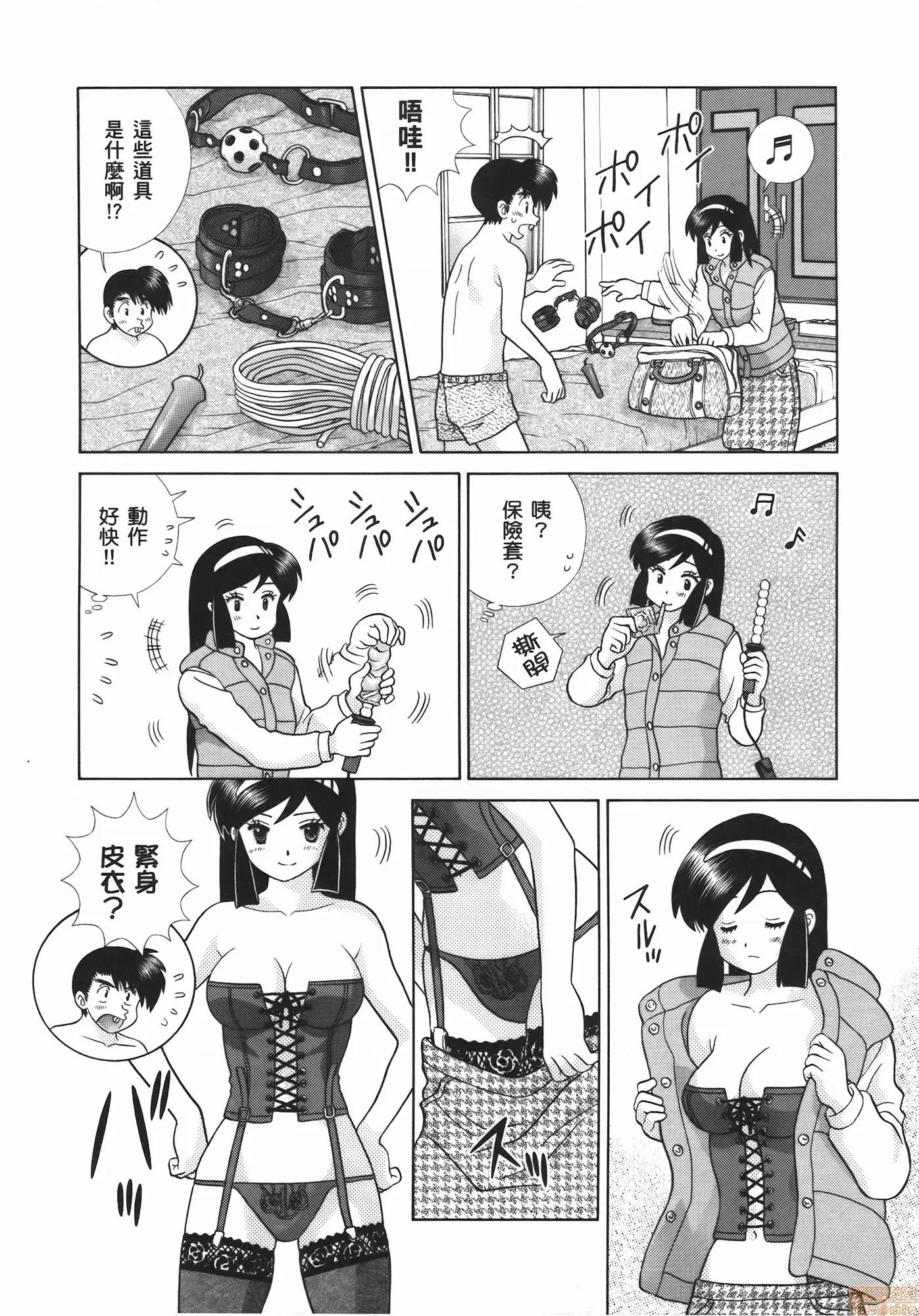夫妻成长日记 夫妻成长日记 55.zip 第104页