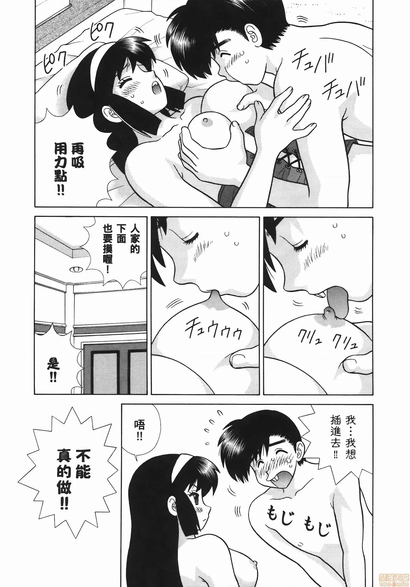 夫妻成长日记 夫妻成长日记 55.zip 第109页