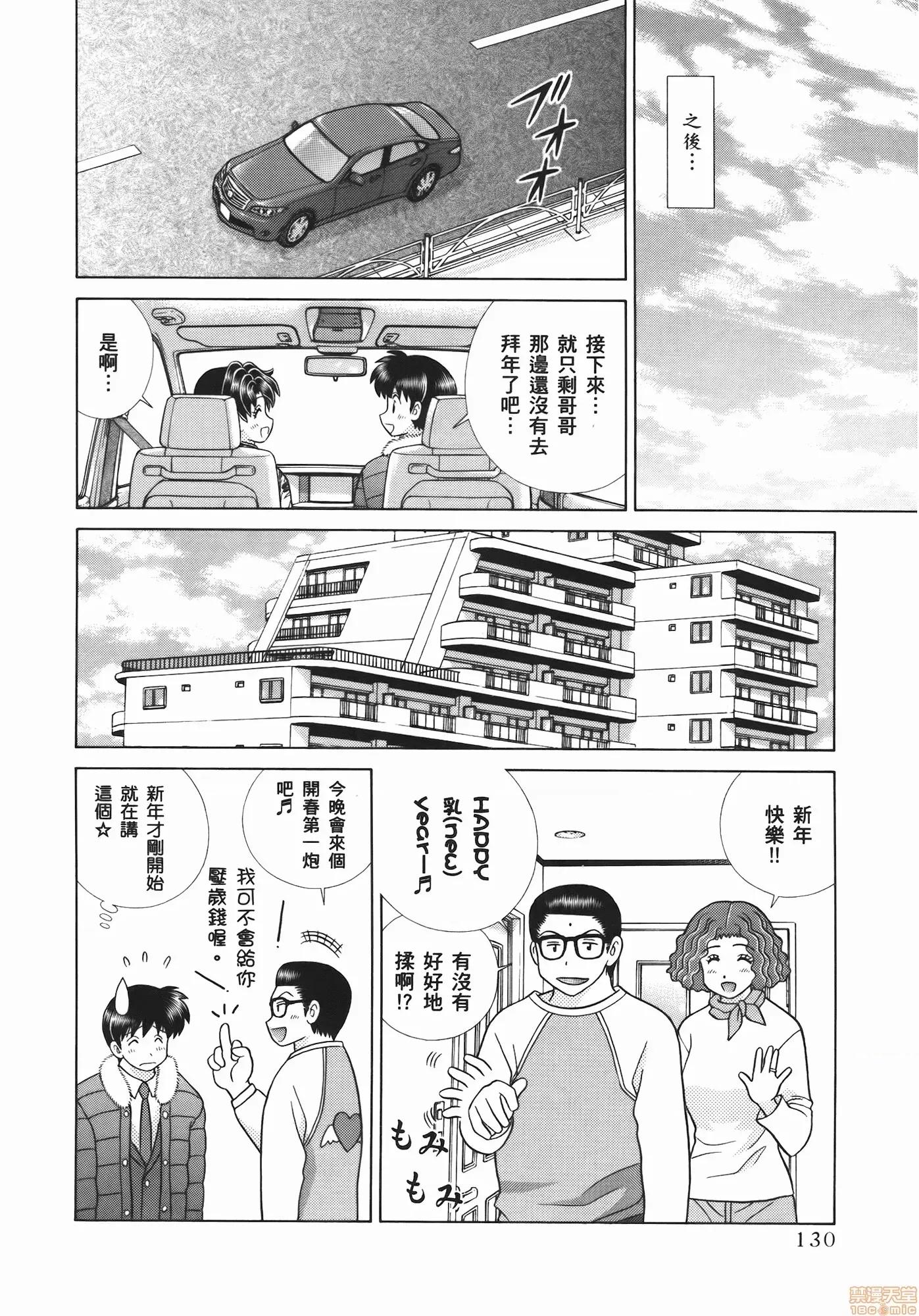 夫妻成长日记 夫妻成长日记 55.zip 第132页