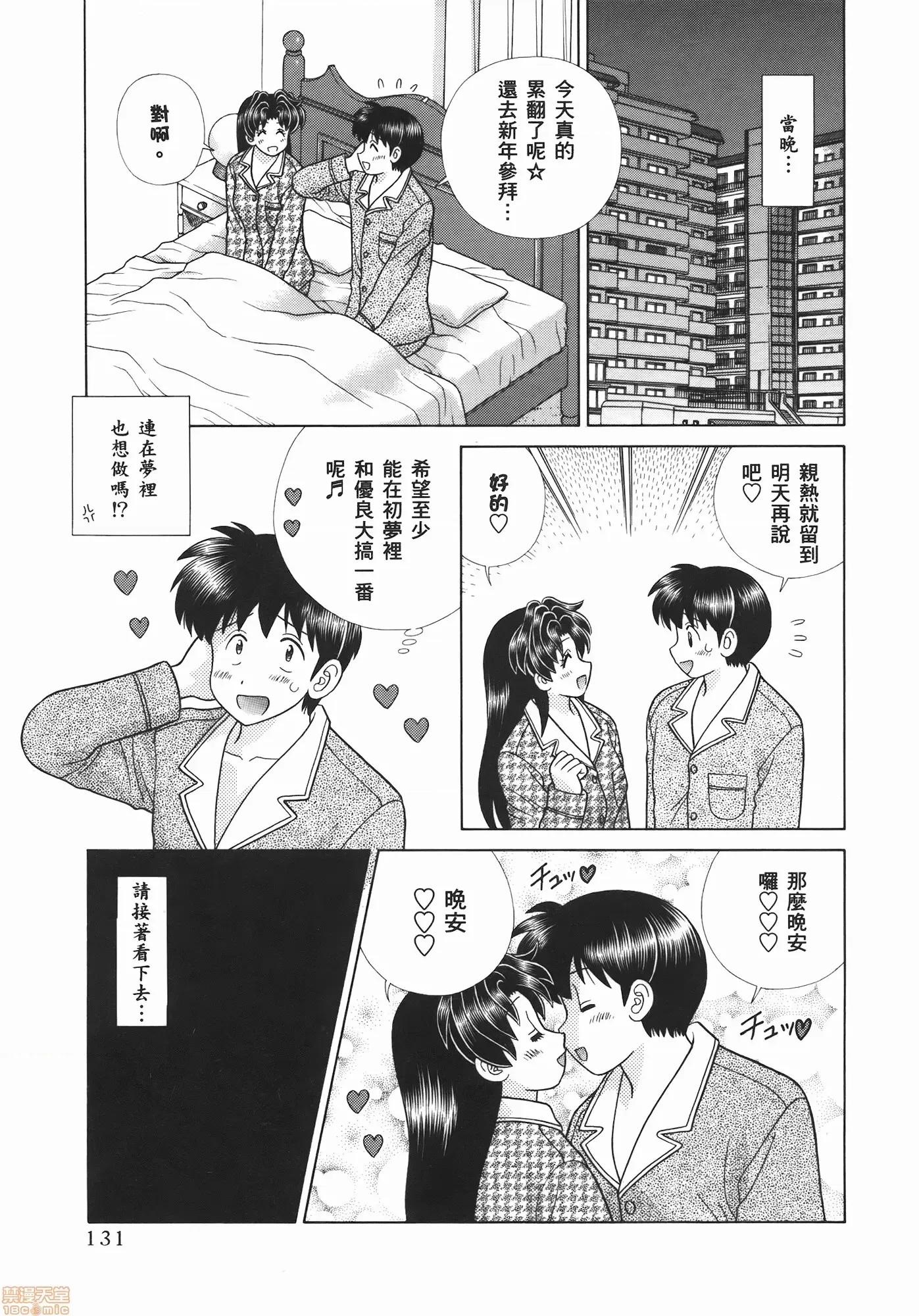 夫妻成长日记 夫妻成长日记 55.zip 第133页