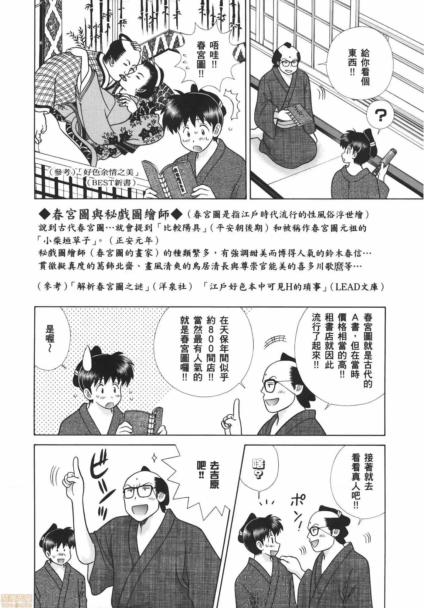 夫妻成长日记 夫妻成长日记 55.zip 第136页
