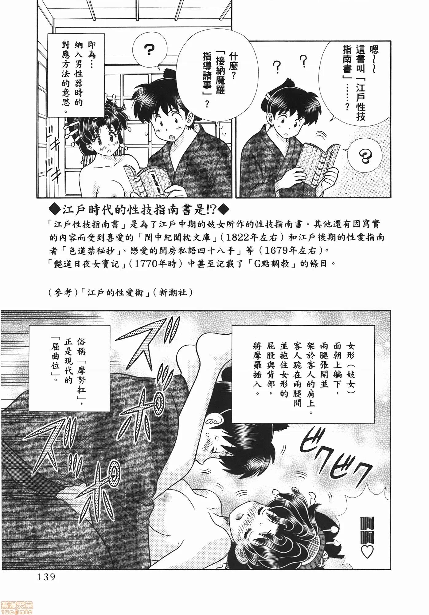 夫妻成长日记 夫妻成长日记 55.zip 第141页