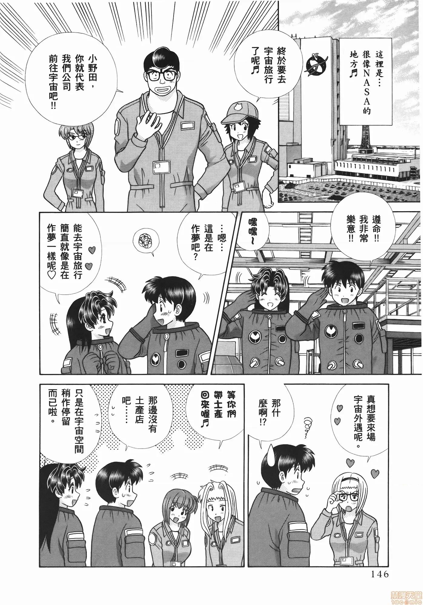 夫妻成长日记 夫妻成长日记 55.zip 第148页