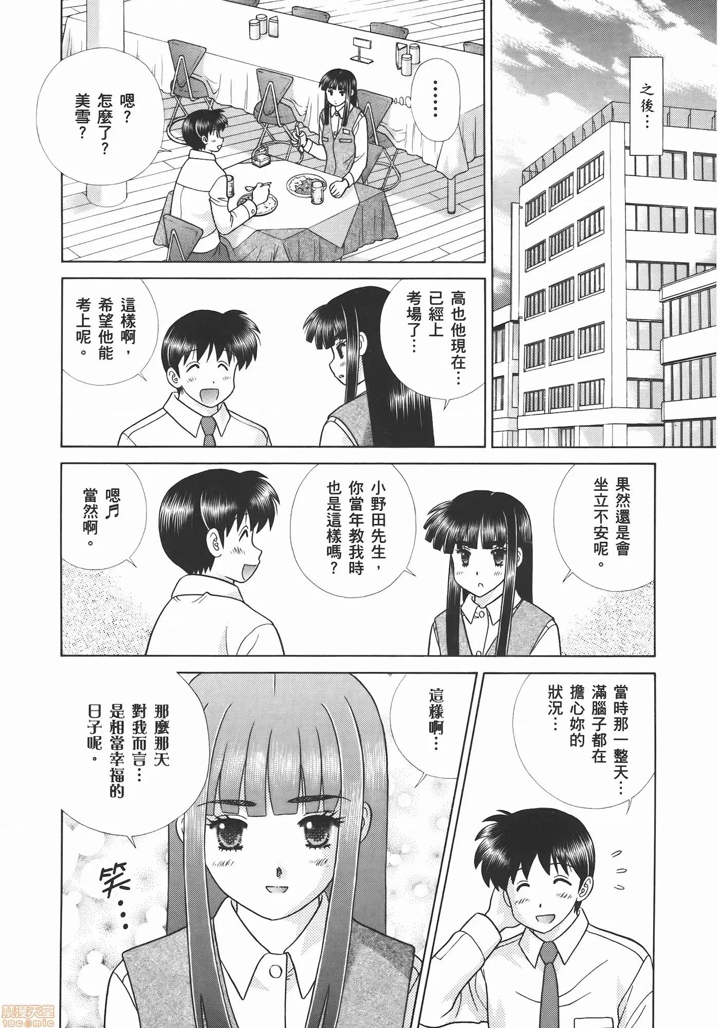 夫妻成长日记 夫妻成长日记 55.zip 第168页