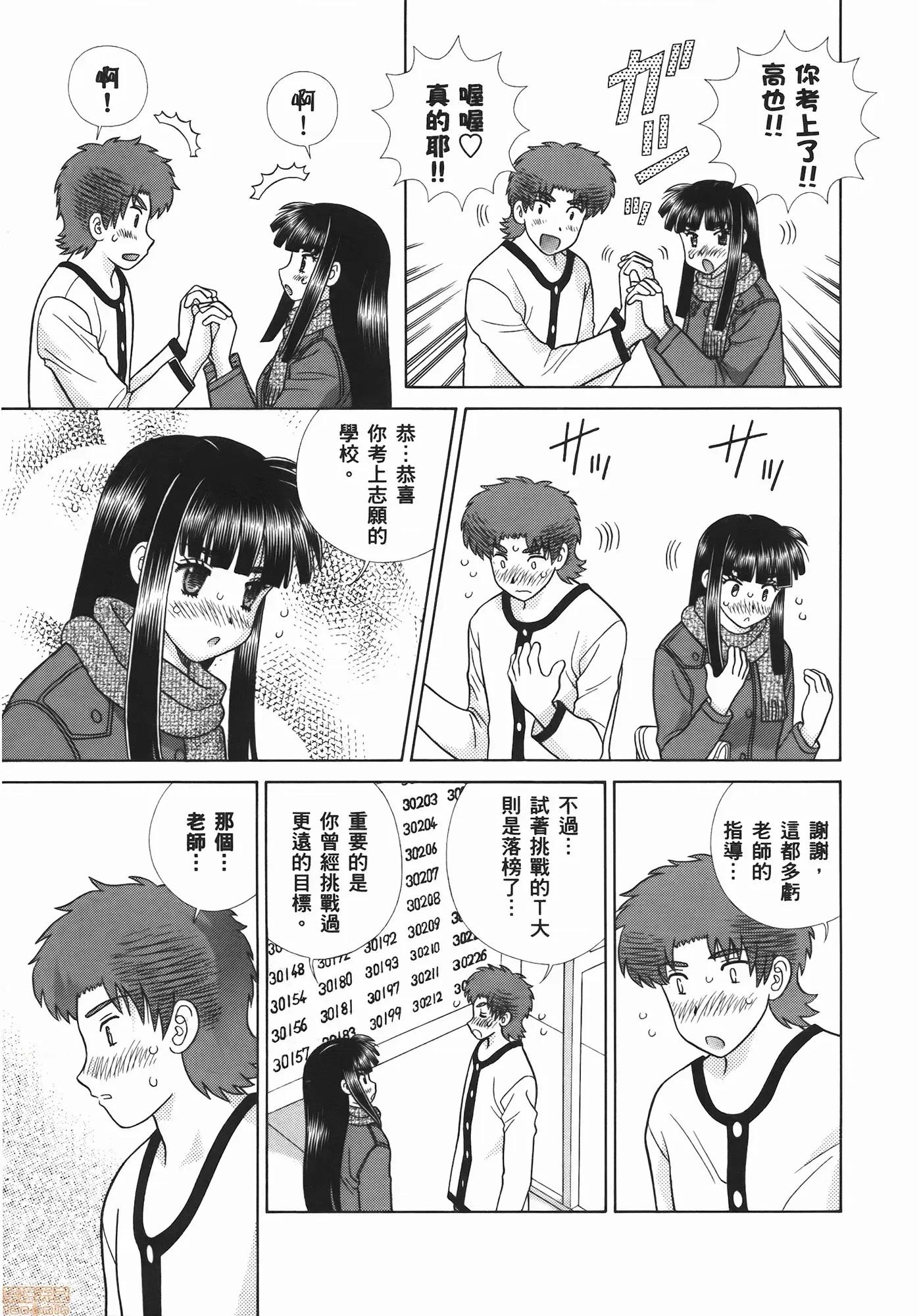 夫妻成长日记 夫妻成长日记 55.zip 第171页