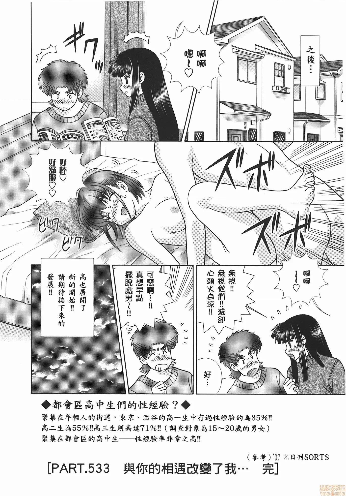 夫妻成长日记 夫妻成长日记 55.zip 第176页