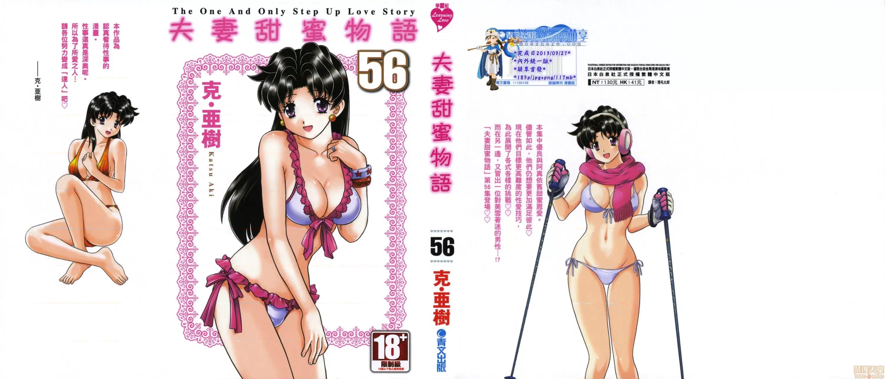 夫妻成长日记 夫妻成长日记 56.zip 第1页