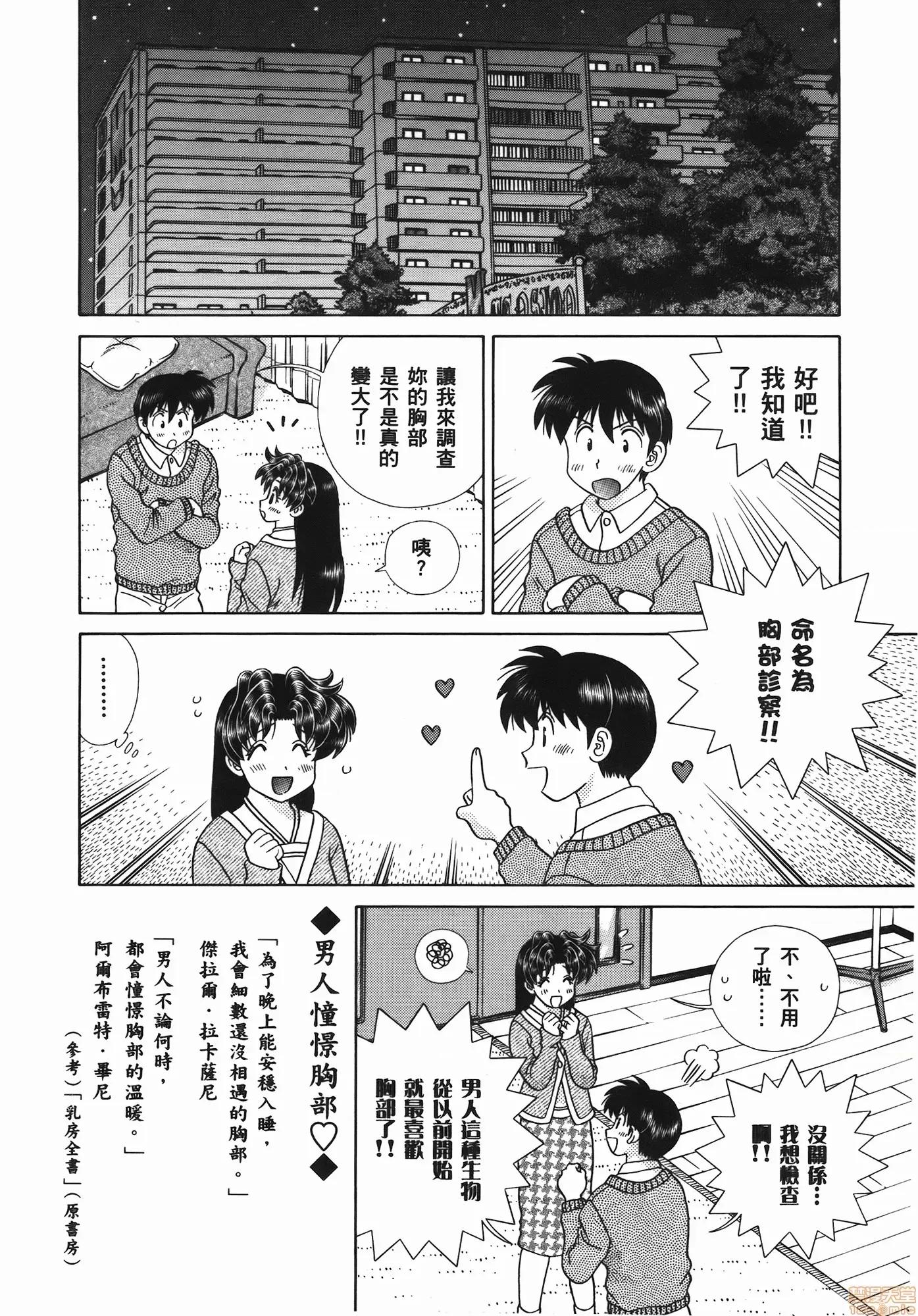 夫妻成长日记 夫妻成长日记 56.zip 第10页