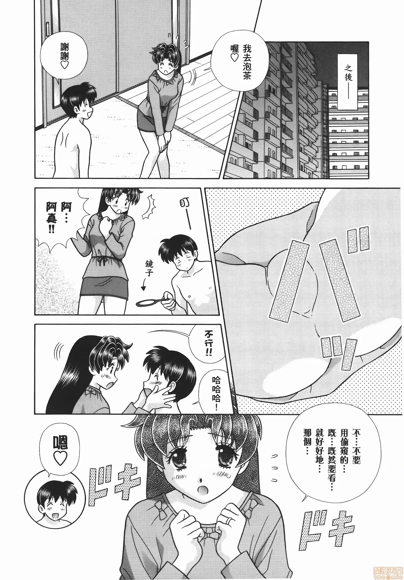 夫妻成长日记 夫妻成长日记 56.zip 第32页