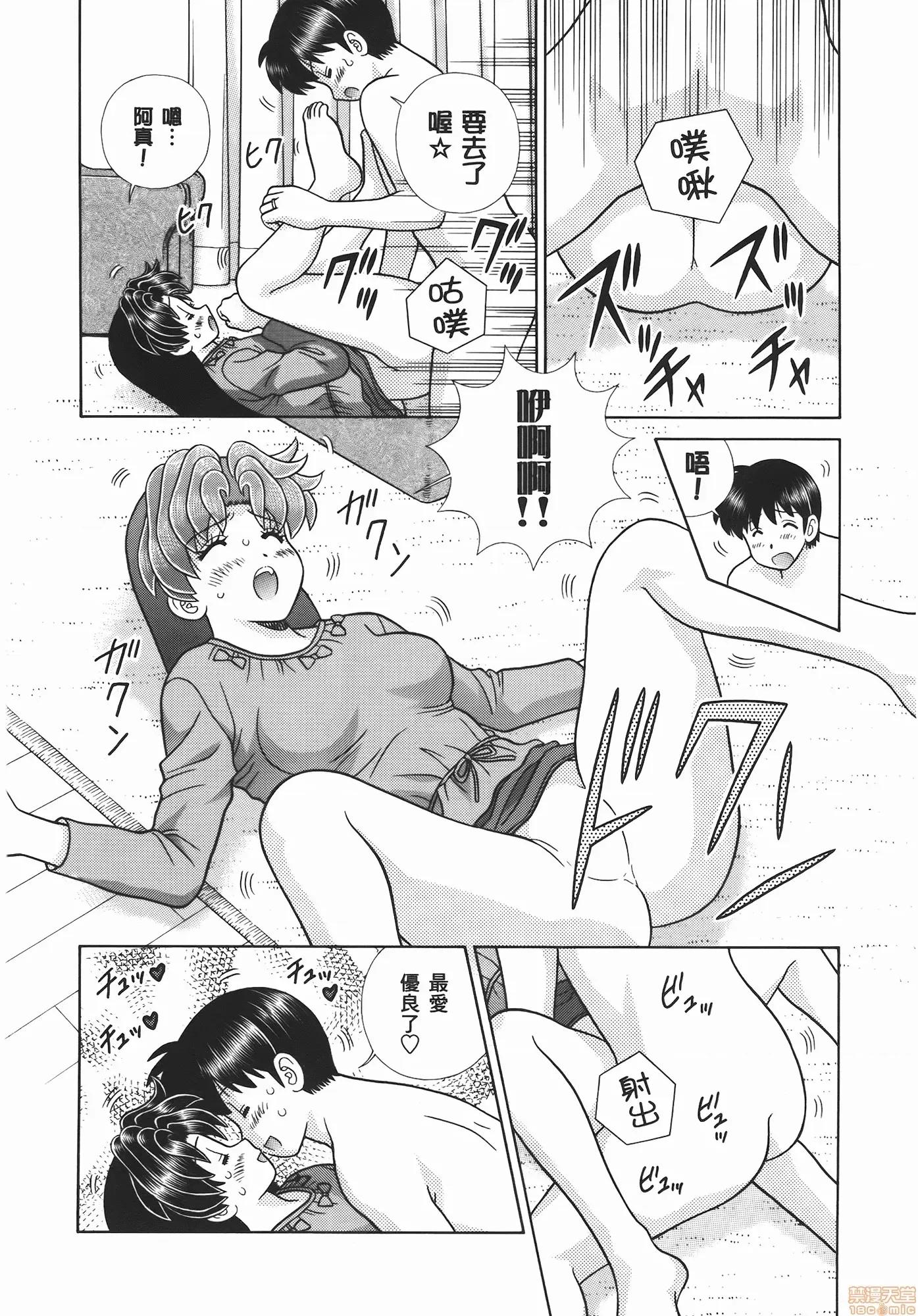 夫妻成长日记 夫妻成长日记 56.zip 第36页