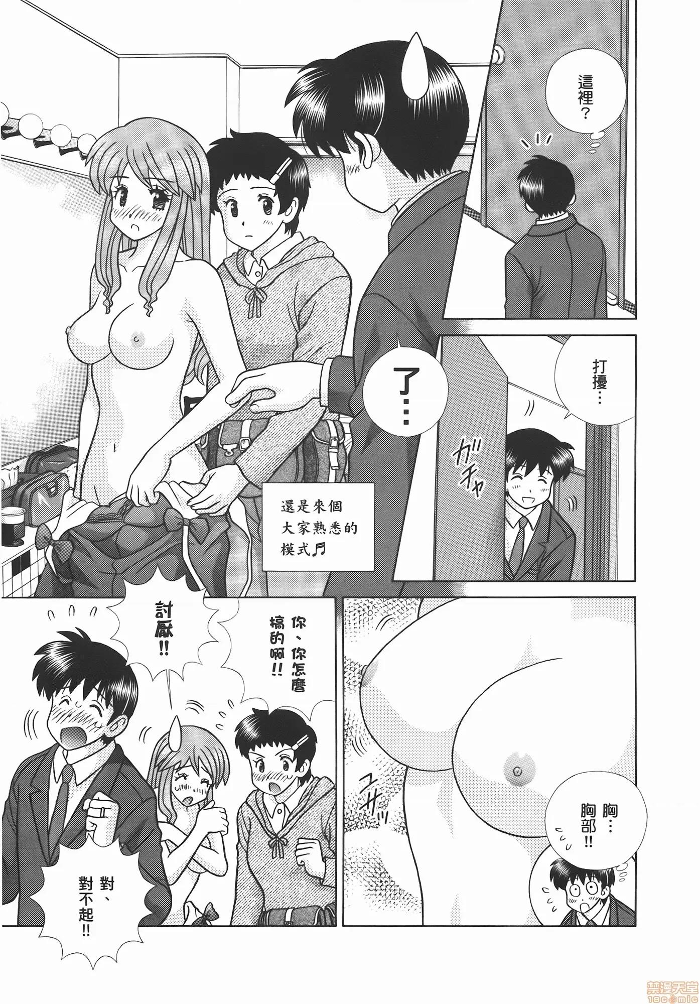 夫妻成长日记 夫妻成长日记 56.zip 第45页