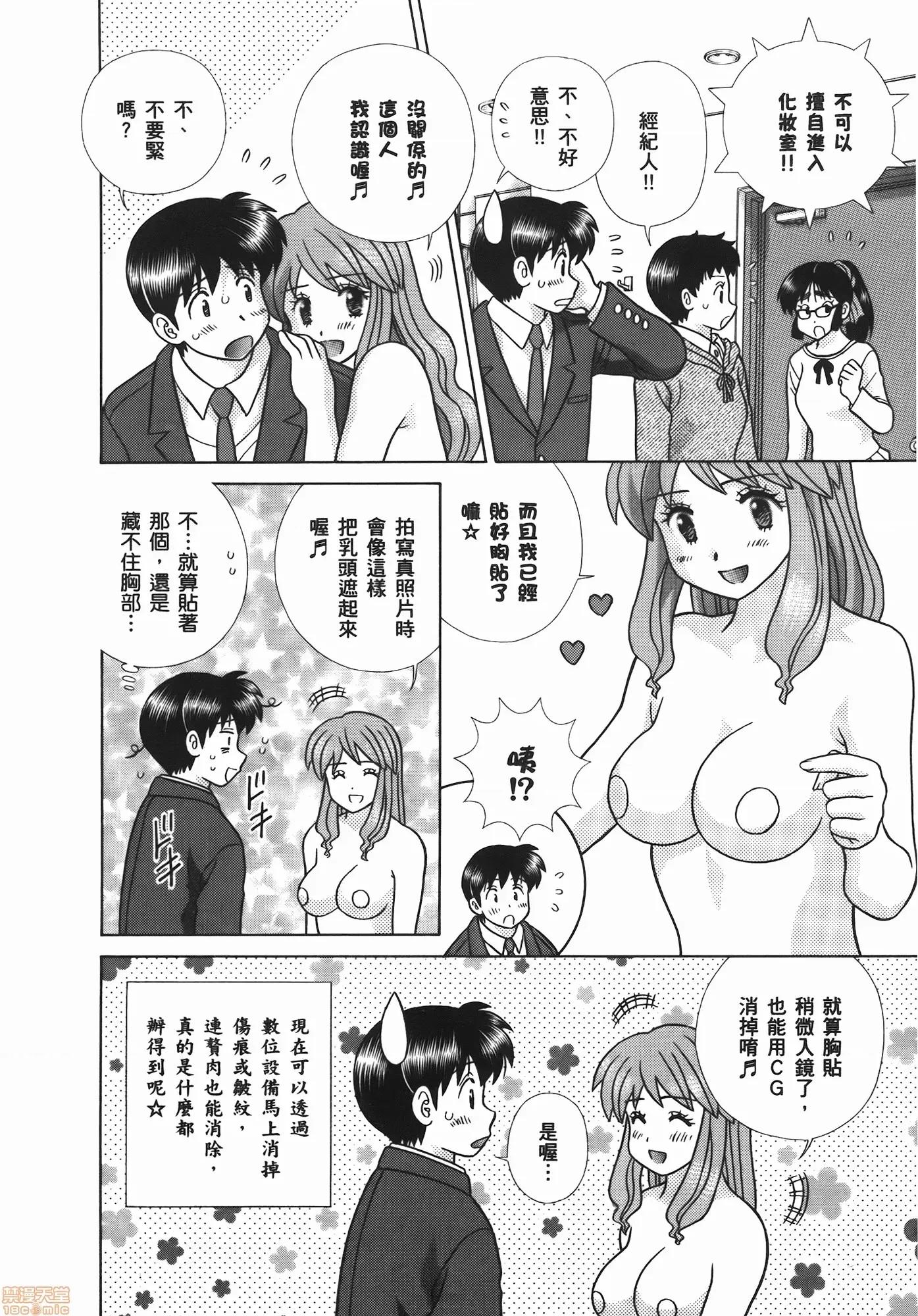 夫妻成长日记 夫妻成长日记 56.zip 第46页