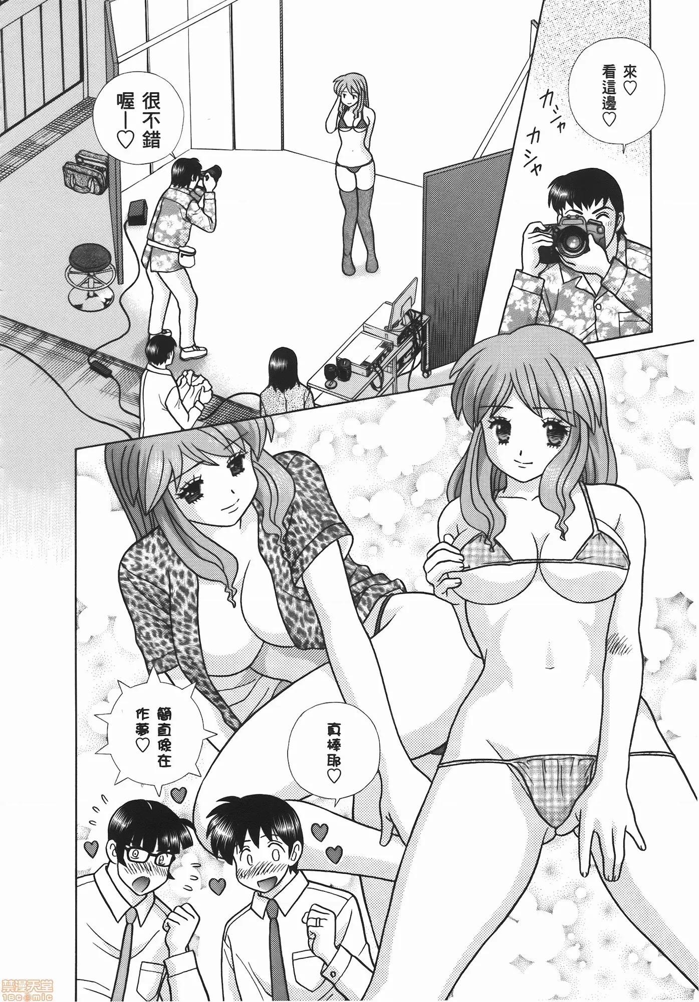 夫妻成长日记 夫妻成长日记 56.zip 第48页