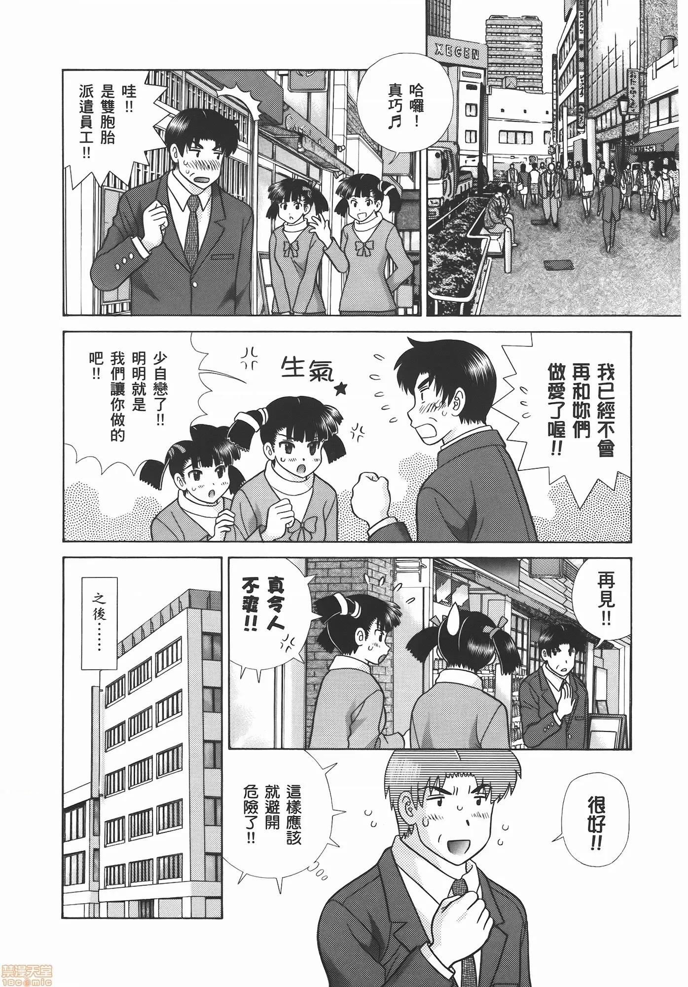 夫妻成长日记 夫妻成长日记 56.zip 第60页