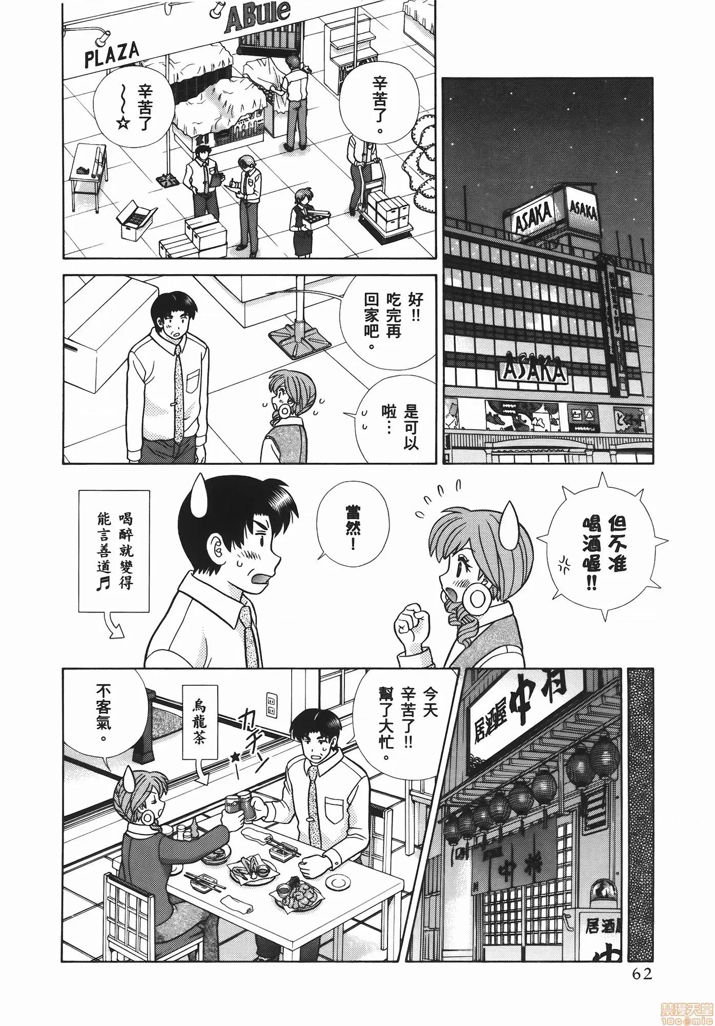 夫妻成长日记 夫妻成长日记 56.zip 第64页