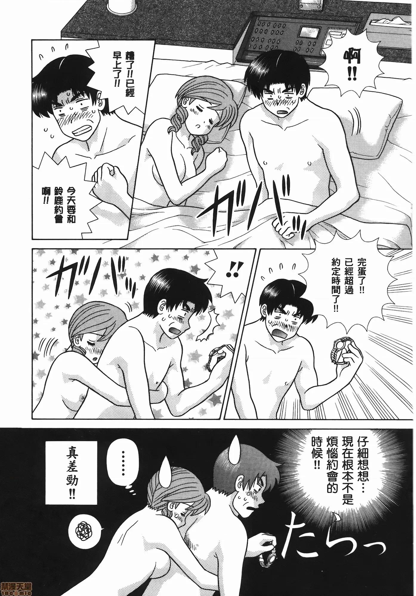 夫妻成长日记 夫妻成长日记 56.zip 第71页