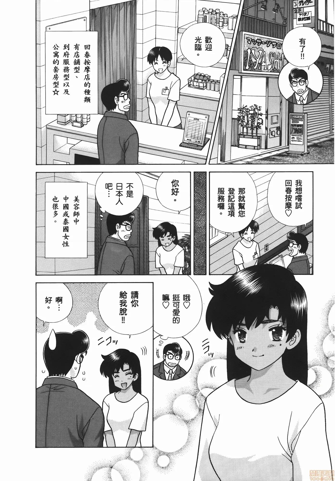 夫妻成长日记 夫妻成长日记 56.zip 第80页