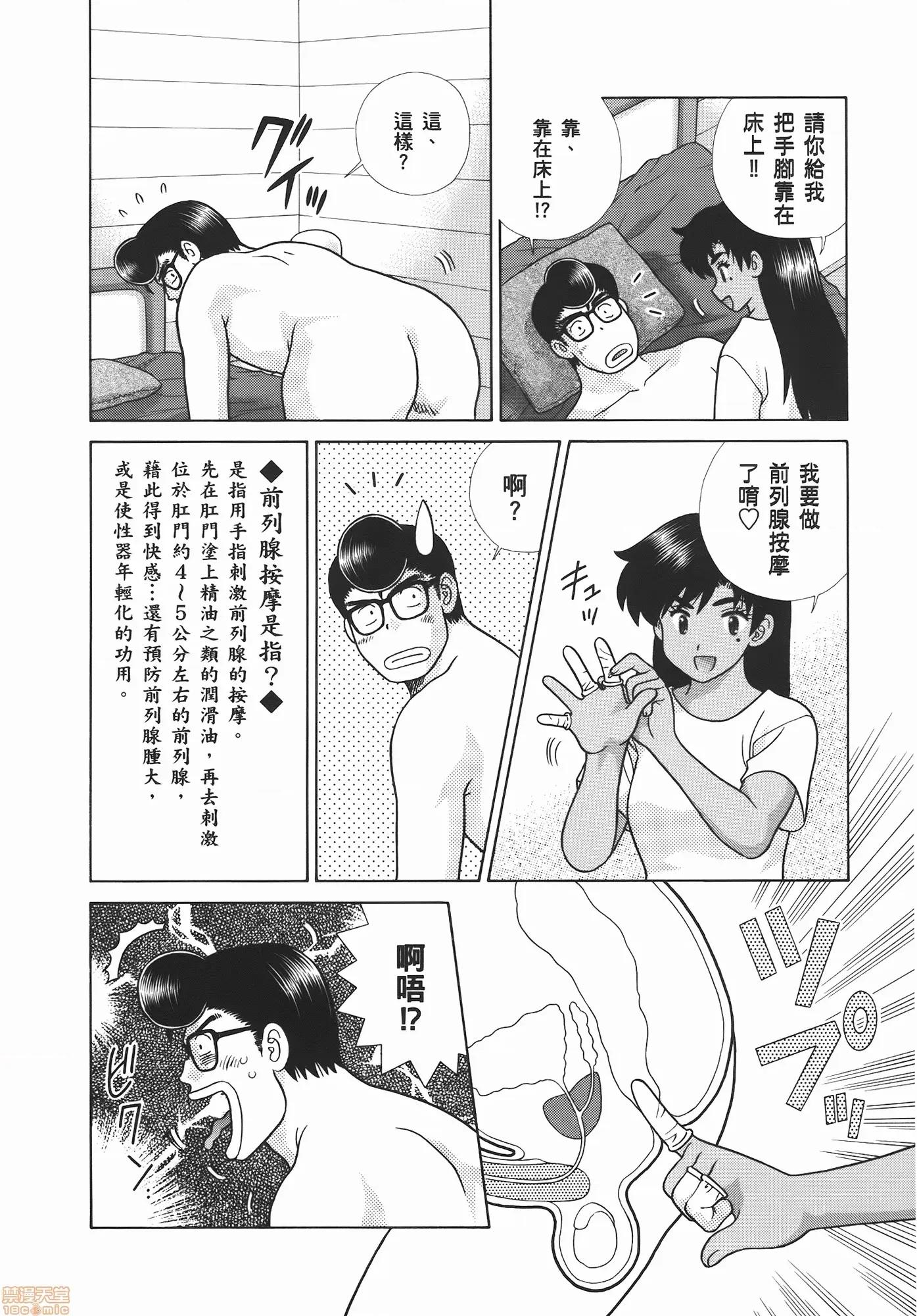 夫妻成长日记 夫妻成长日记 56.zip 第84页