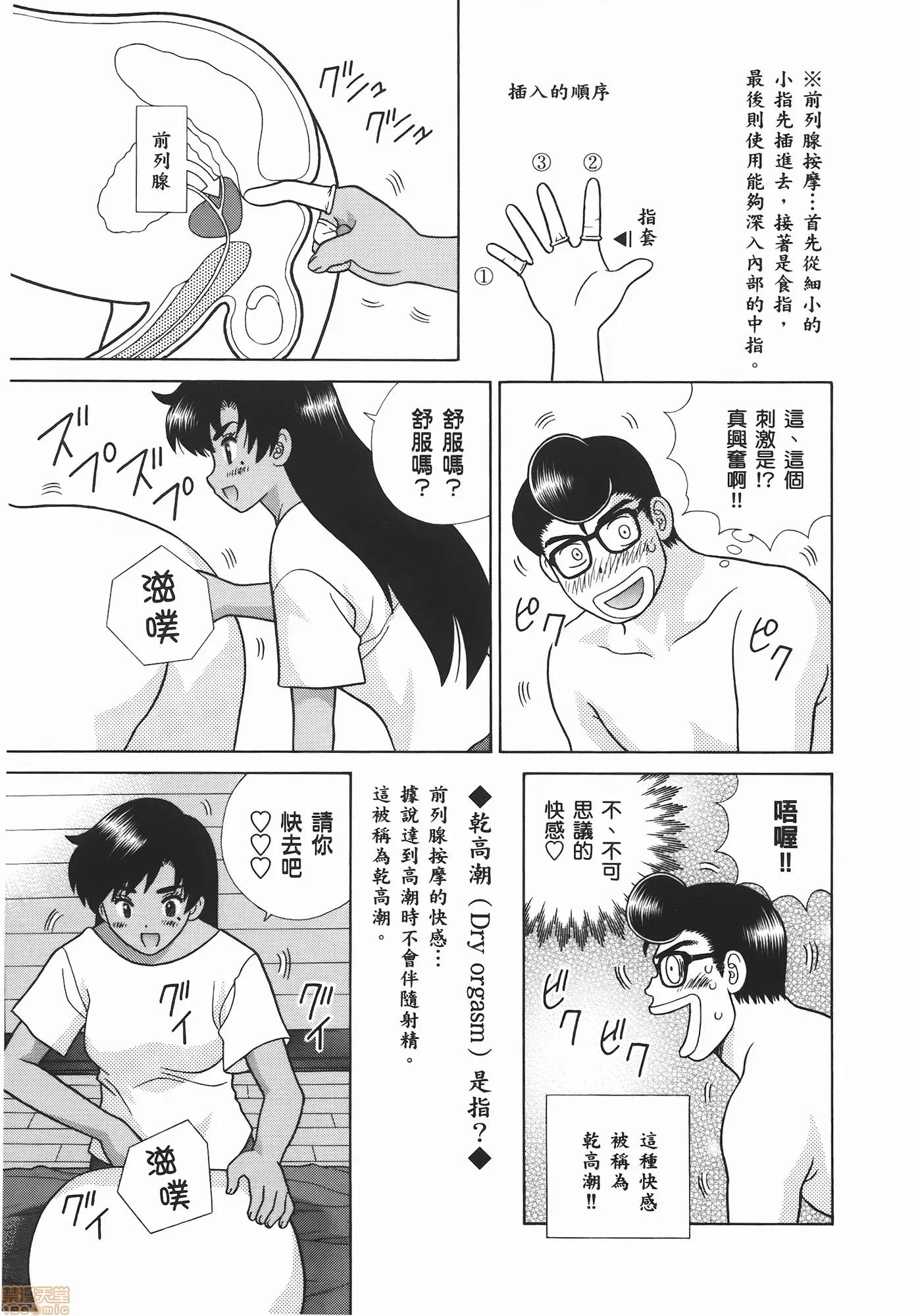 夫妻成长日记 夫妻成长日记 56.zip 第85页