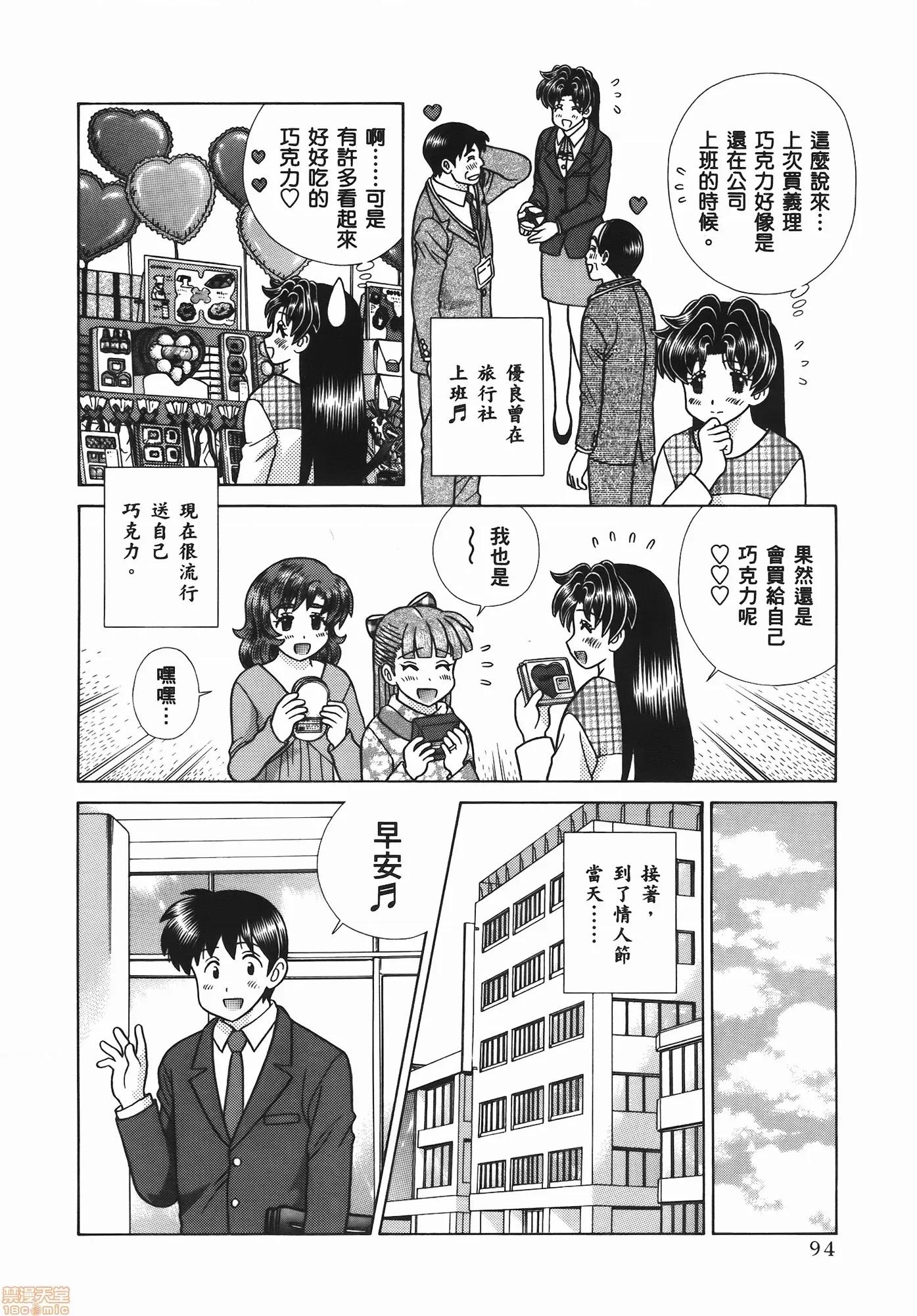 夫妻成长日记 夫妻成长日记 56.zip 第96页