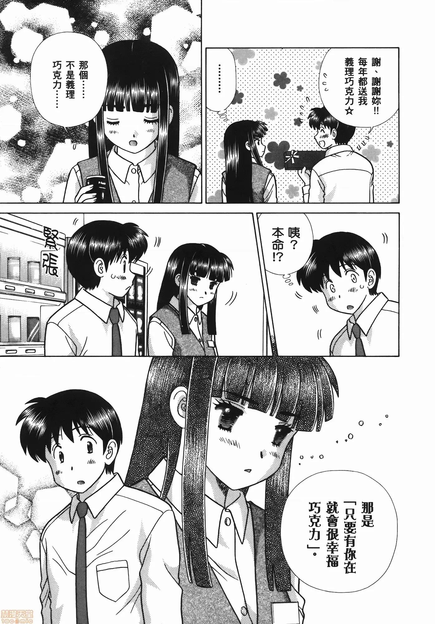 夫妻成长日记 夫妻成长日记 56.zip 第99页