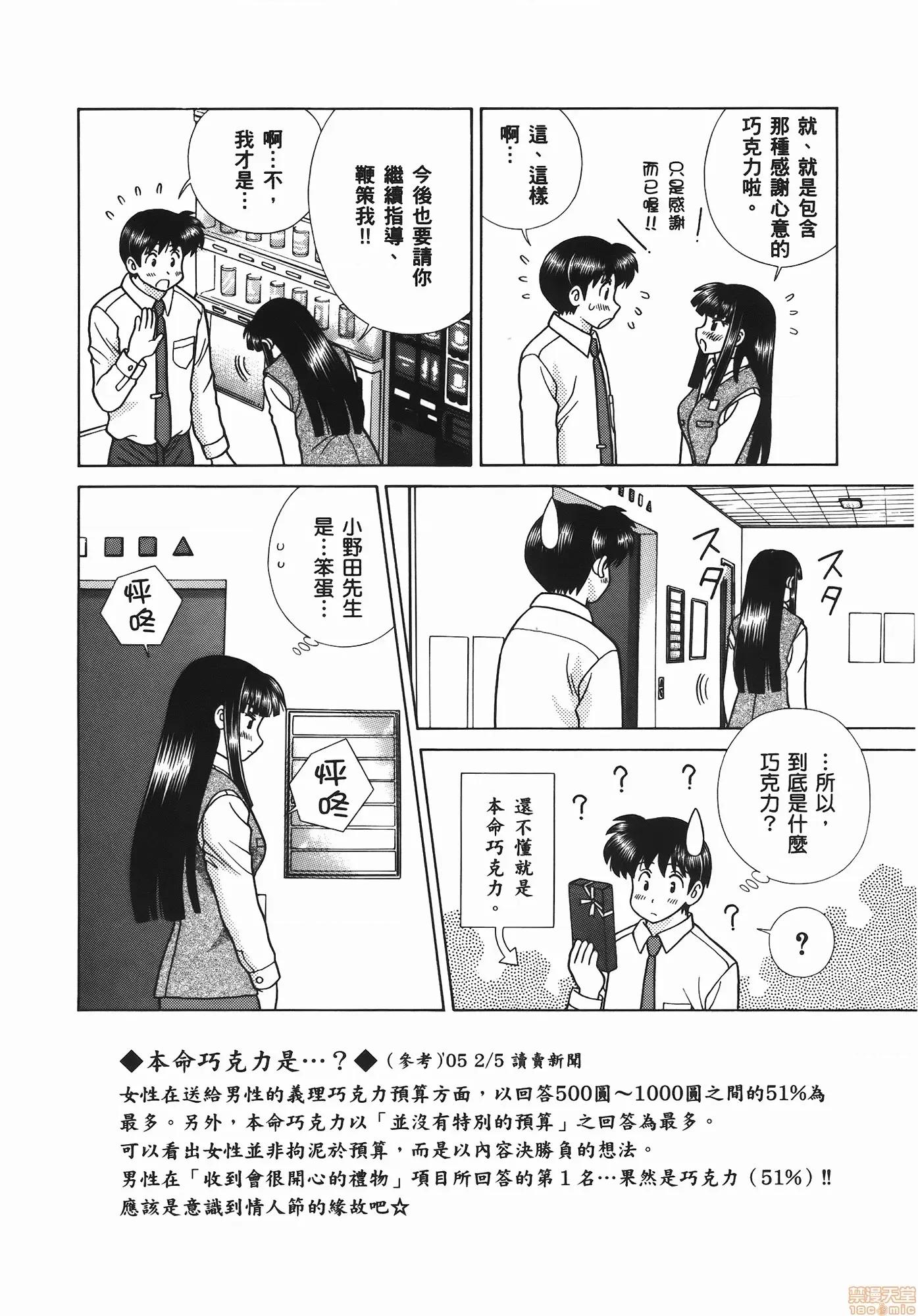 夫妻成长日记 夫妻成长日记 56.zip 第100页