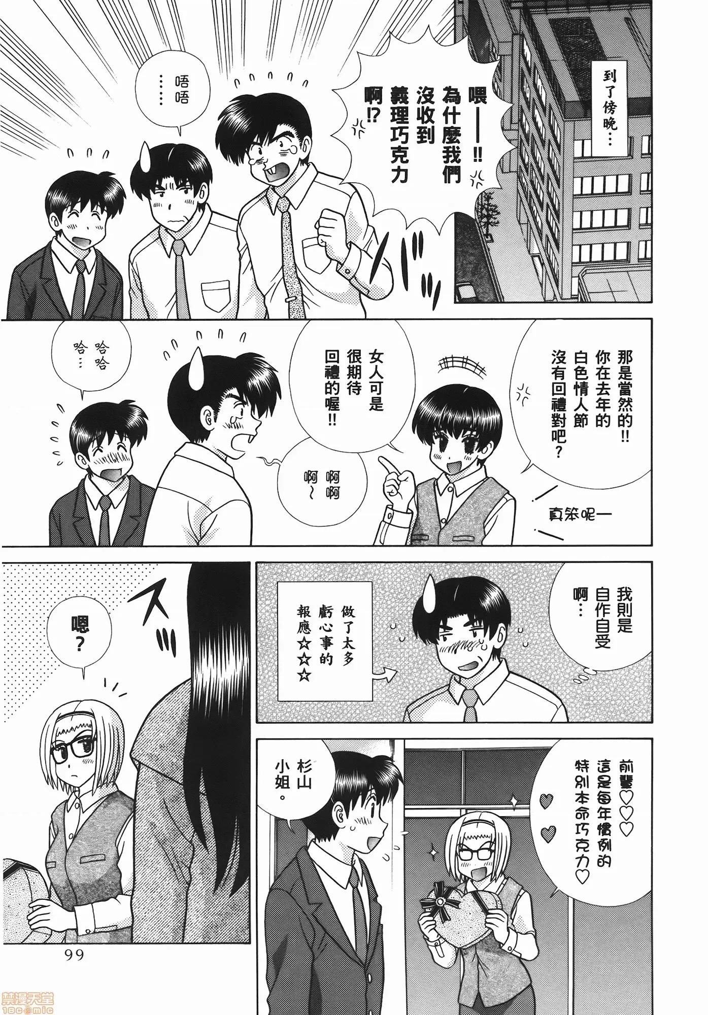 夫妻成长日记 夫妻成长日记 56.zip 第101页
