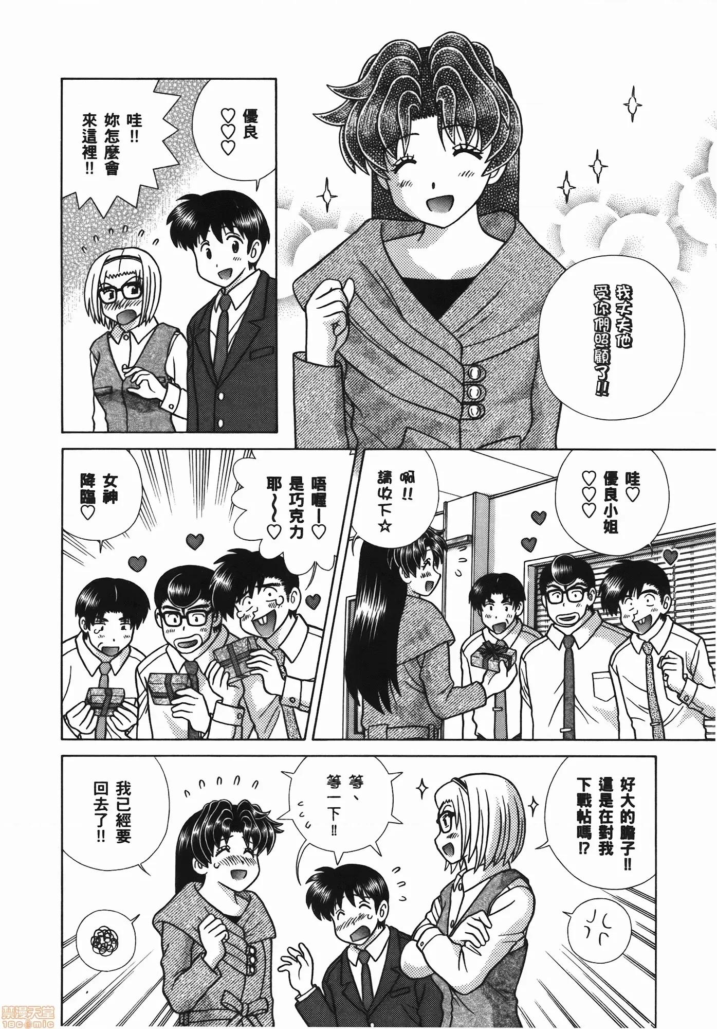 夫妻成长日记 夫妻成长日记 56.zip 第102页