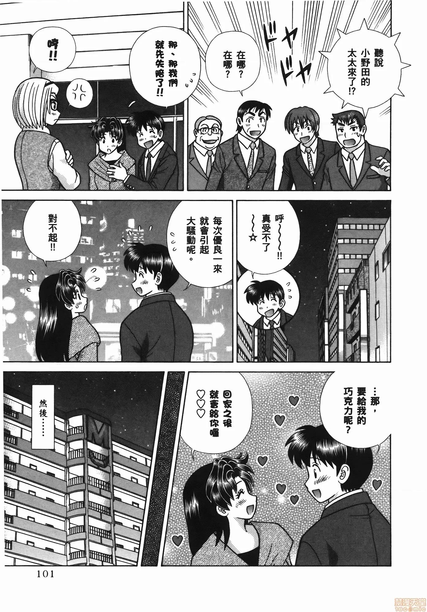 夫妻成长日记 夫妻成长日记 56.zip 第103页