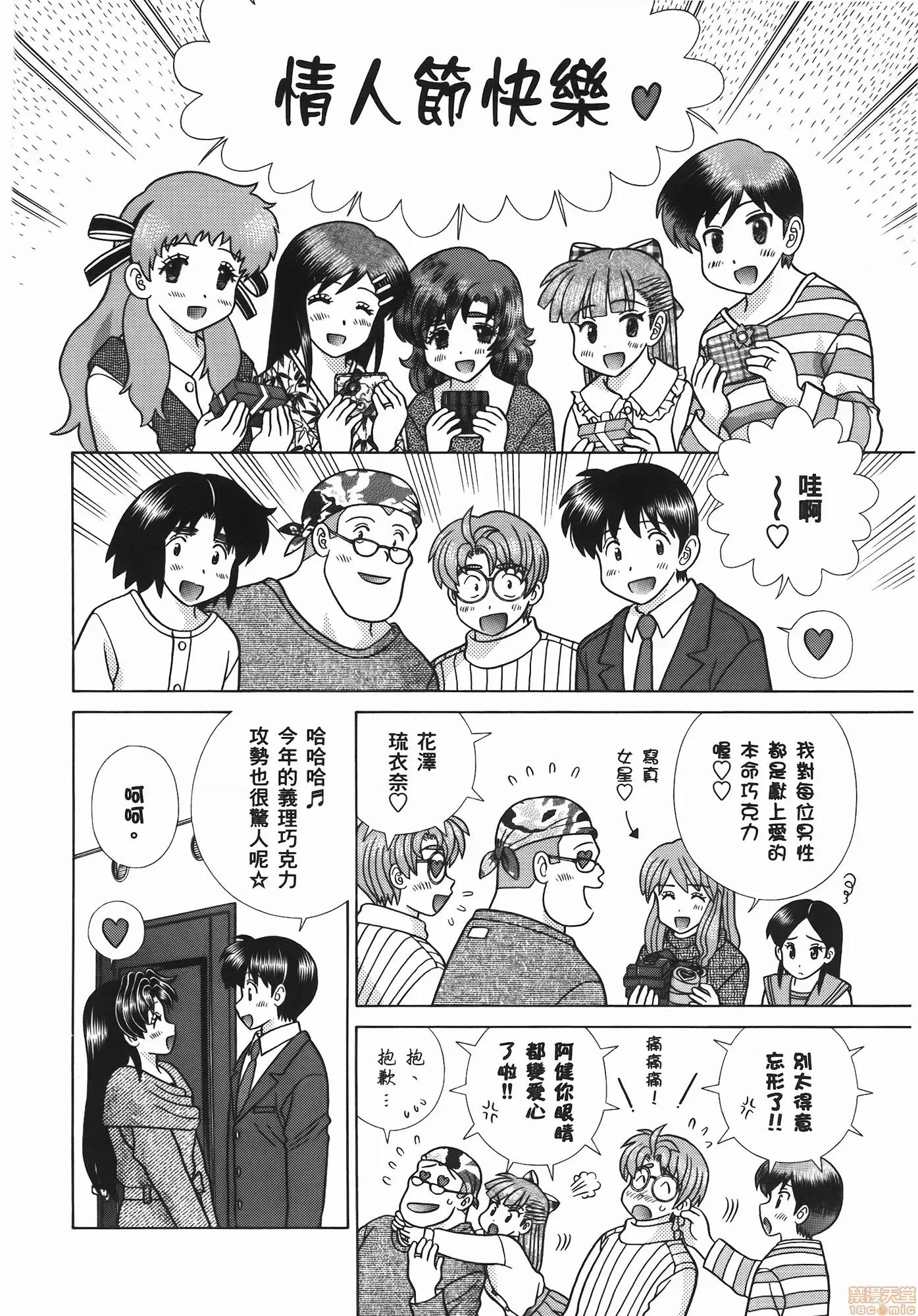 夫妻成长日记 夫妻成长日记 56.zip 第104页