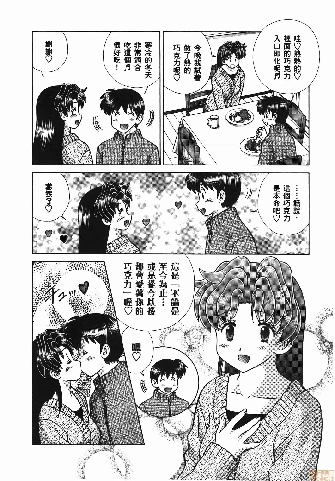 夫妻成长日记 夫妻成长日记 56.zip 第106页