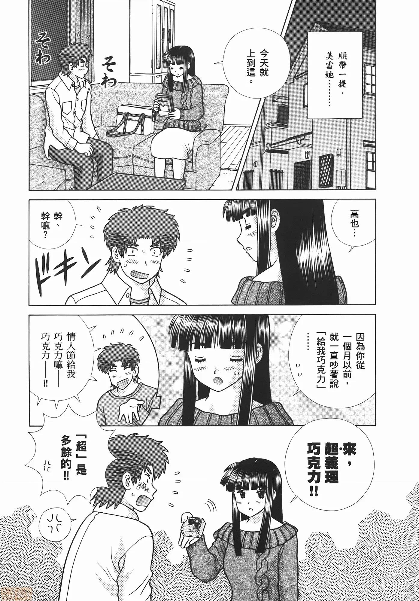 夫妻成长日记 夫妻成长日记 56.zip 第109页