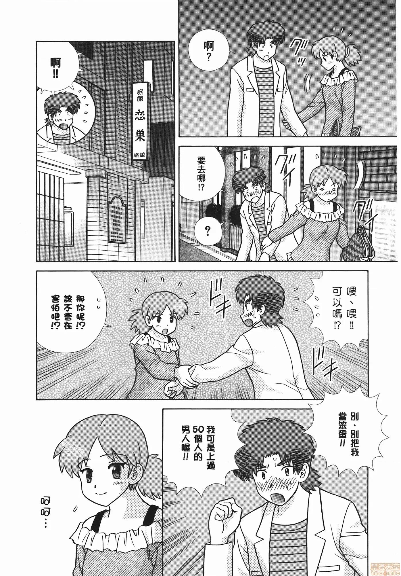夫妻成长日记 夫妻成长日记 56.zip 第120页