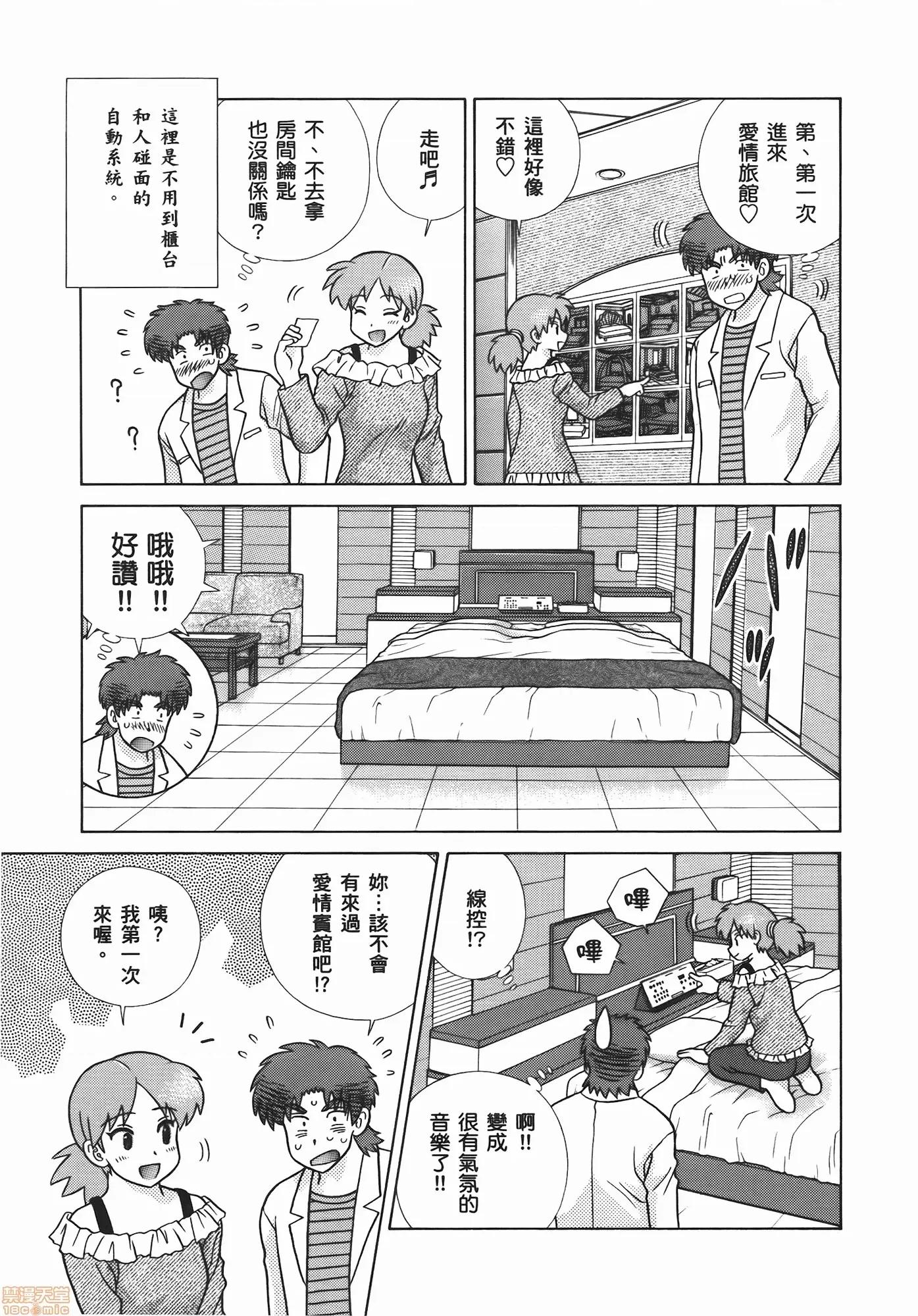 夫妻成长日记 夫妻成长日记 56.zip 第121页