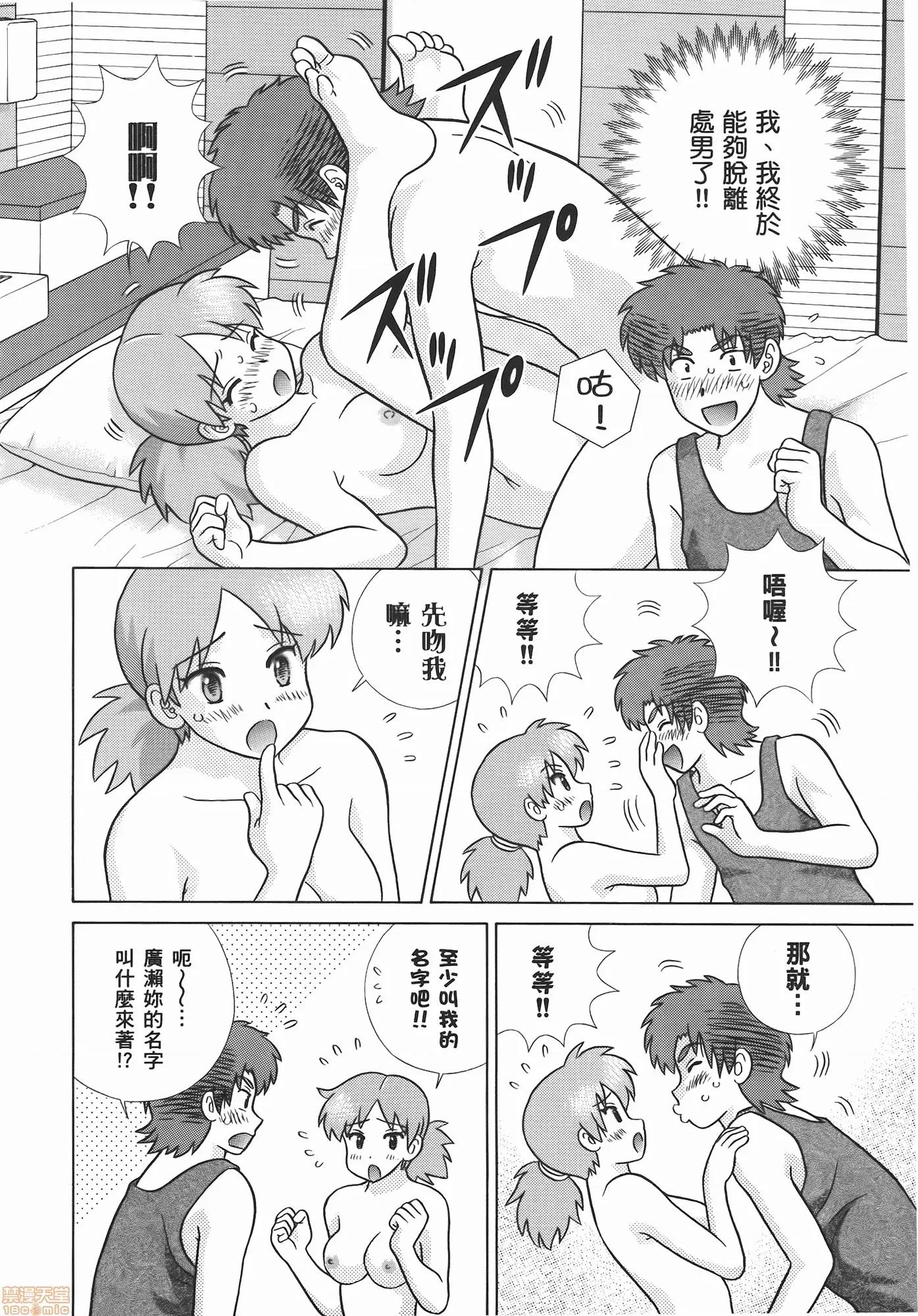 夫妻成长日记 夫妻成长日记 56.zip 第124页