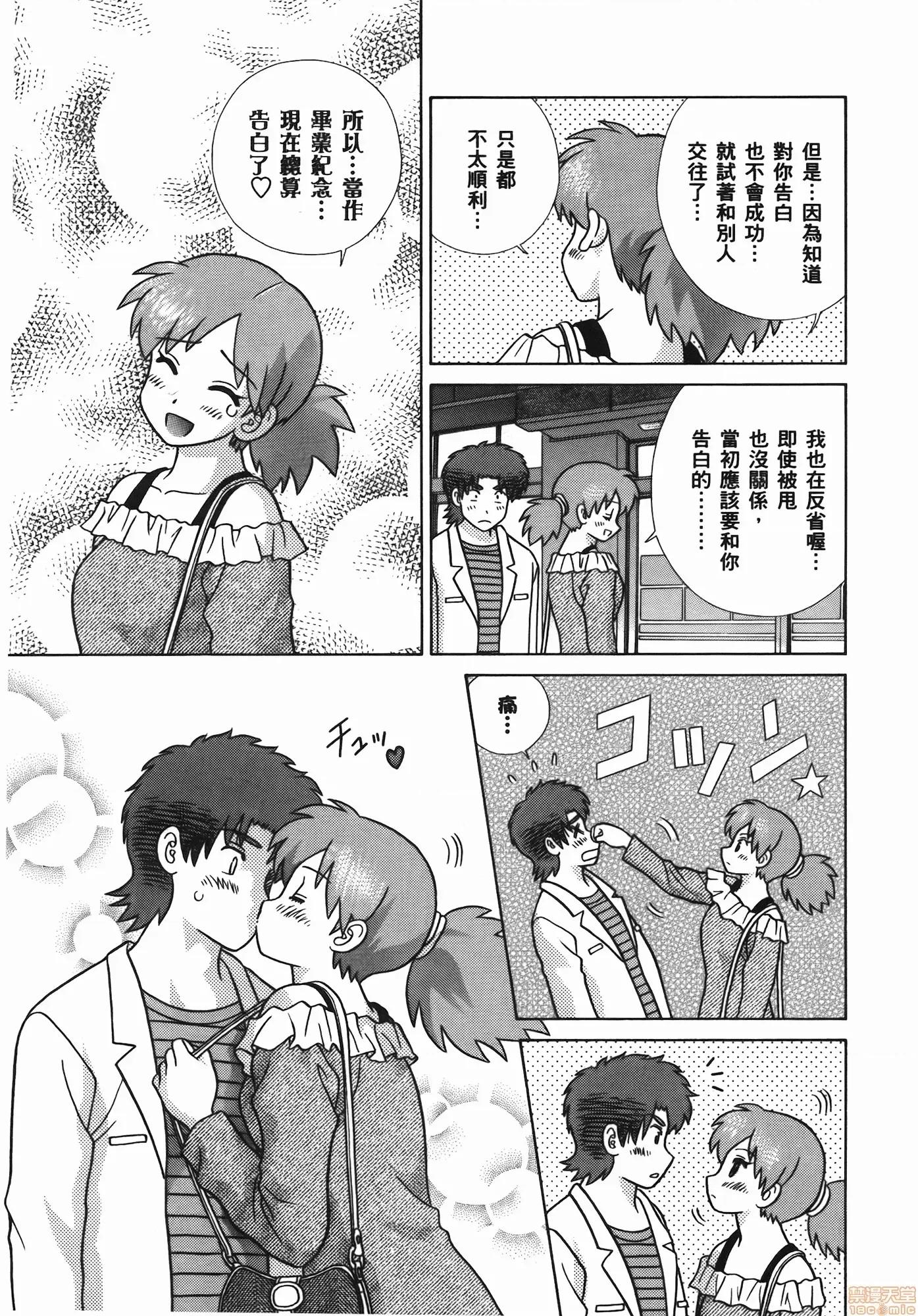 夫妻成长日记 夫妻成长日记 56.zip 第127页