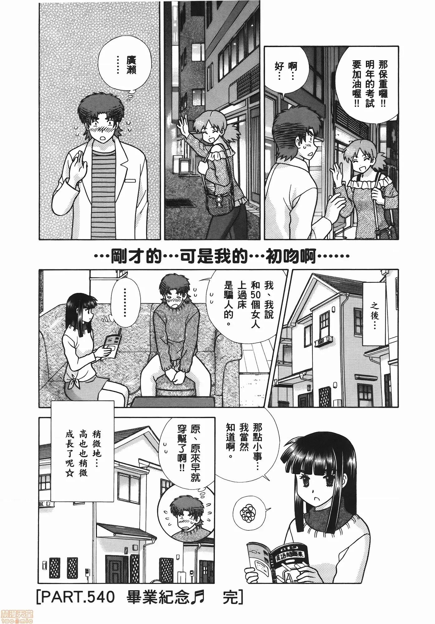 夫妻成长日记 夫妻成长日记 56.zip 第128页