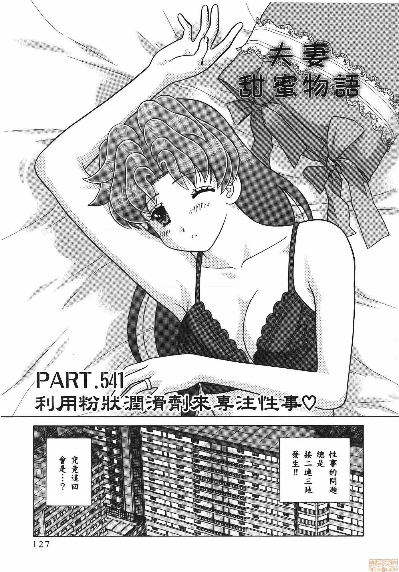 夫妻成长日记 夫妻成长日记 56.zip 第129页