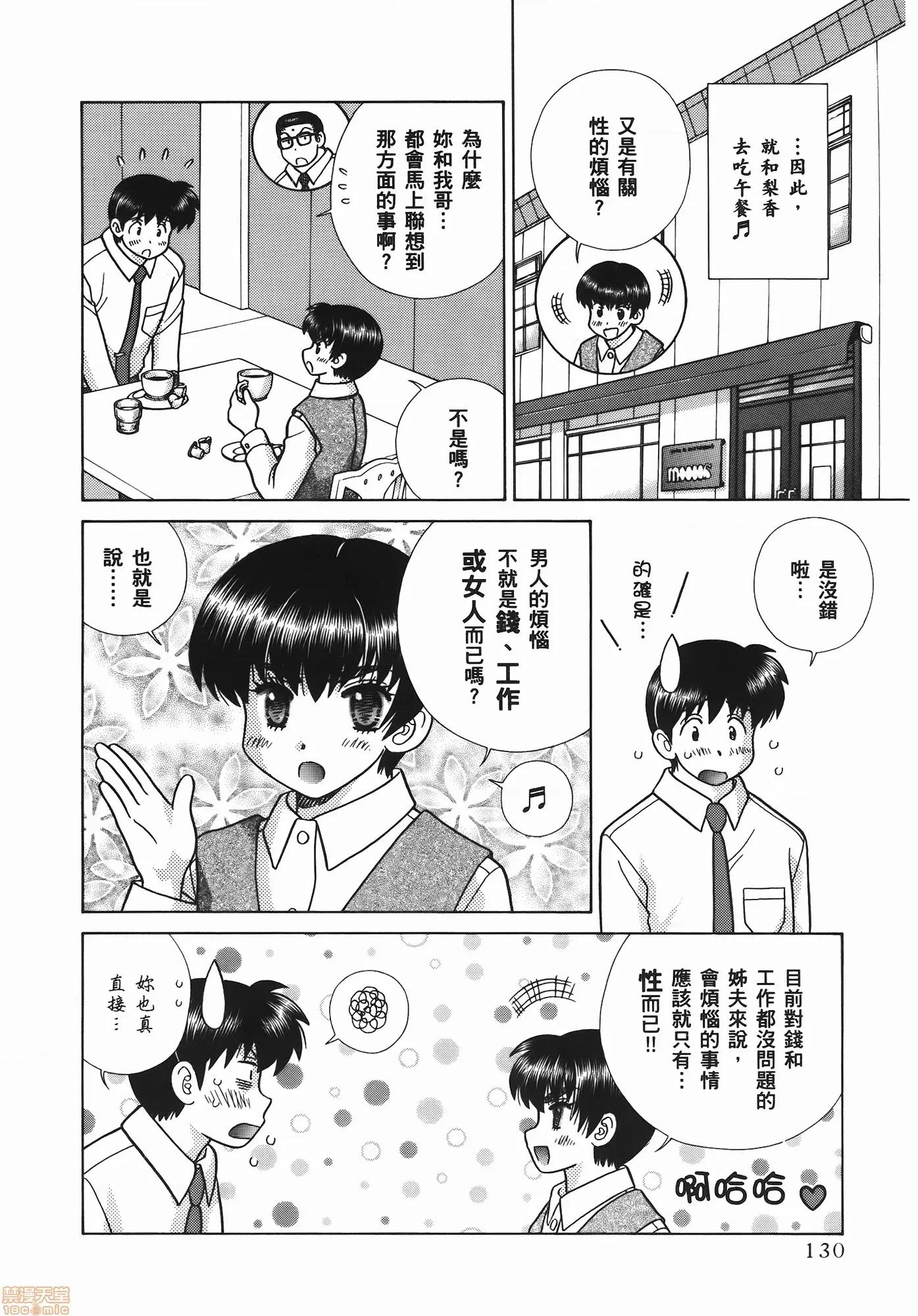 夫妻成长日记 夫妻成长日记 56.zip 第132页