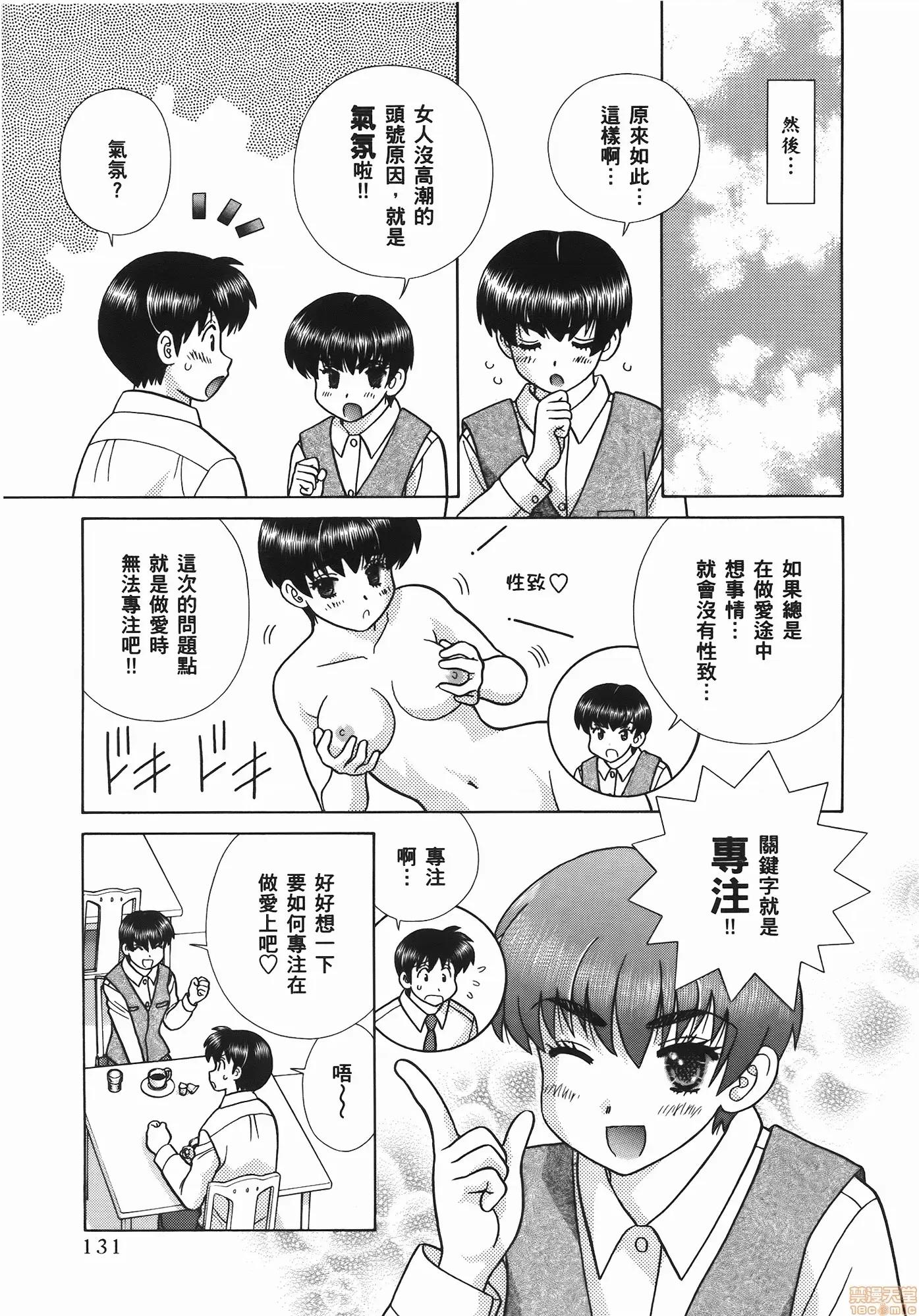 夫妻成长日记 夫妻成长日记 56.zip 第133页