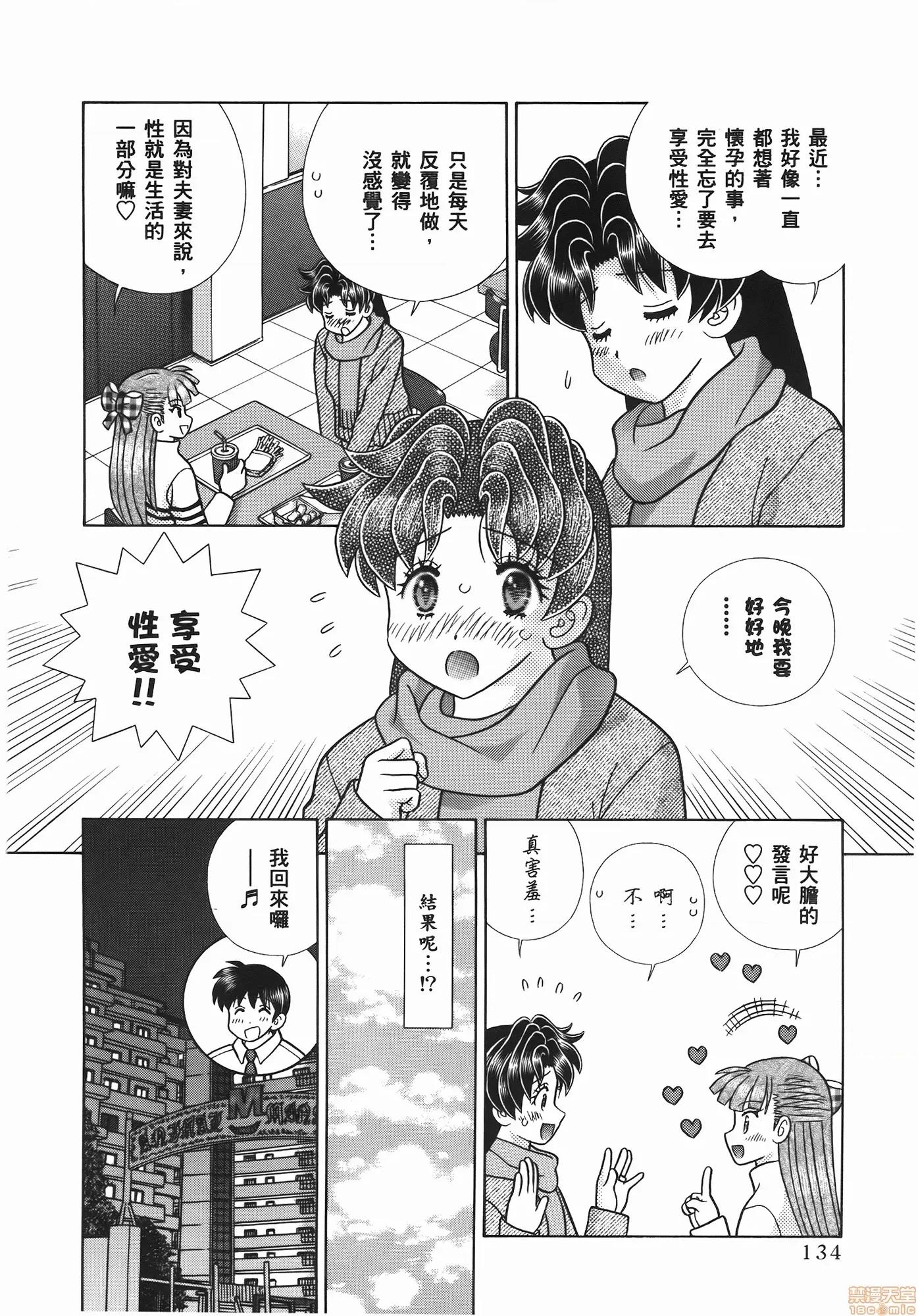 夫妻成长日记 夫妻成长日记 56.zip 第136页