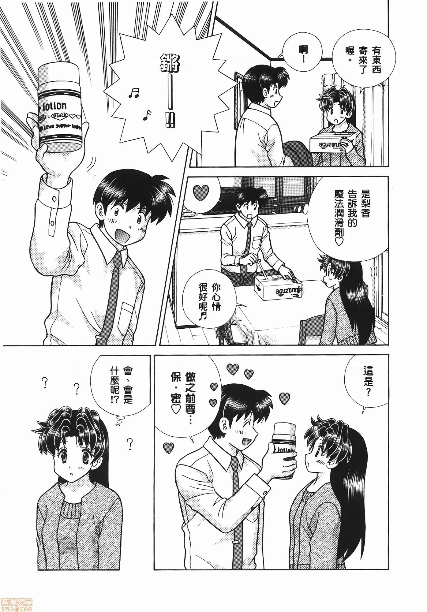夫妻成长日记 夫妻成长日记 56.zip 第137页