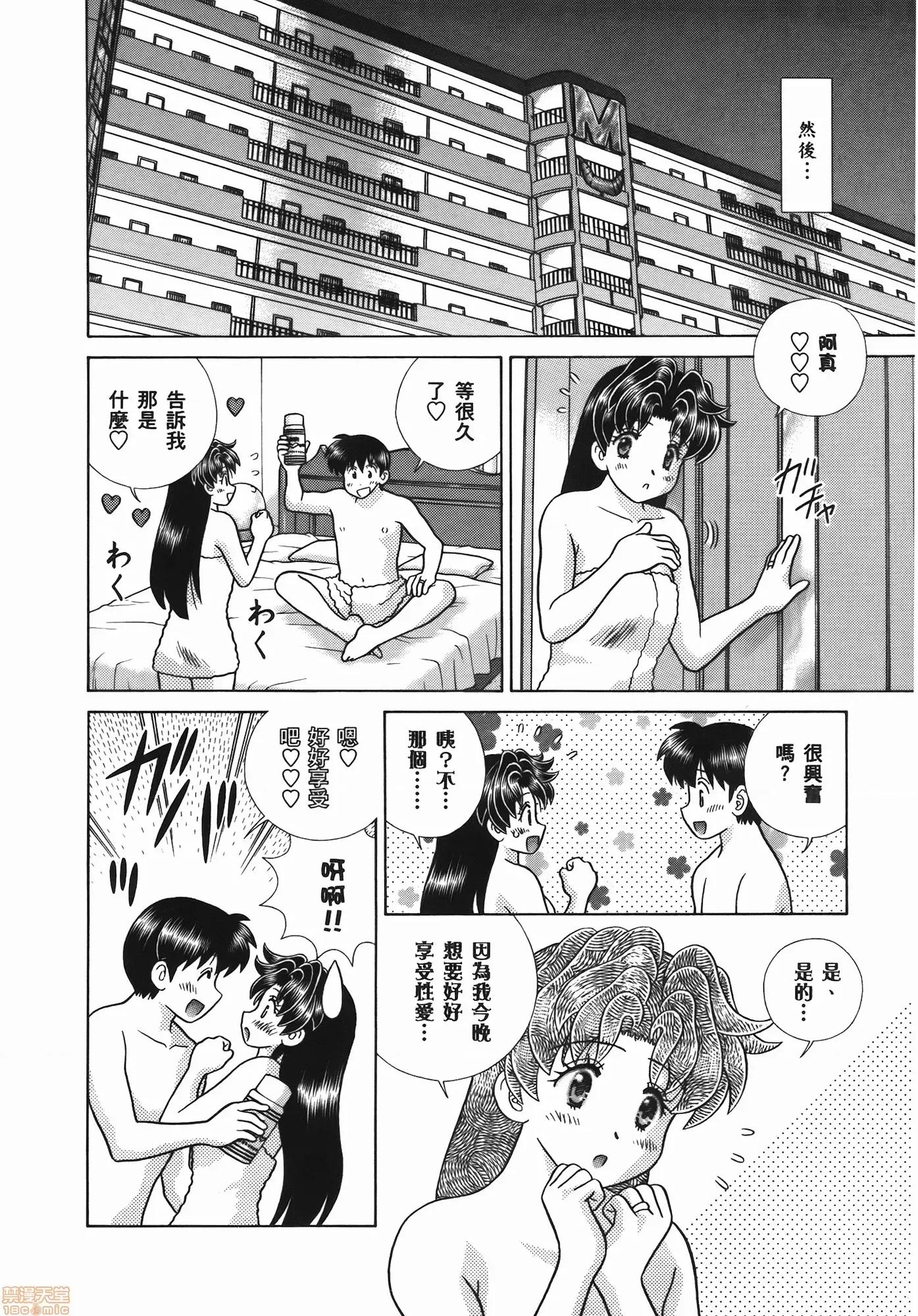 夫妻成长日记 夫妻成长日记 56.zip 第138页