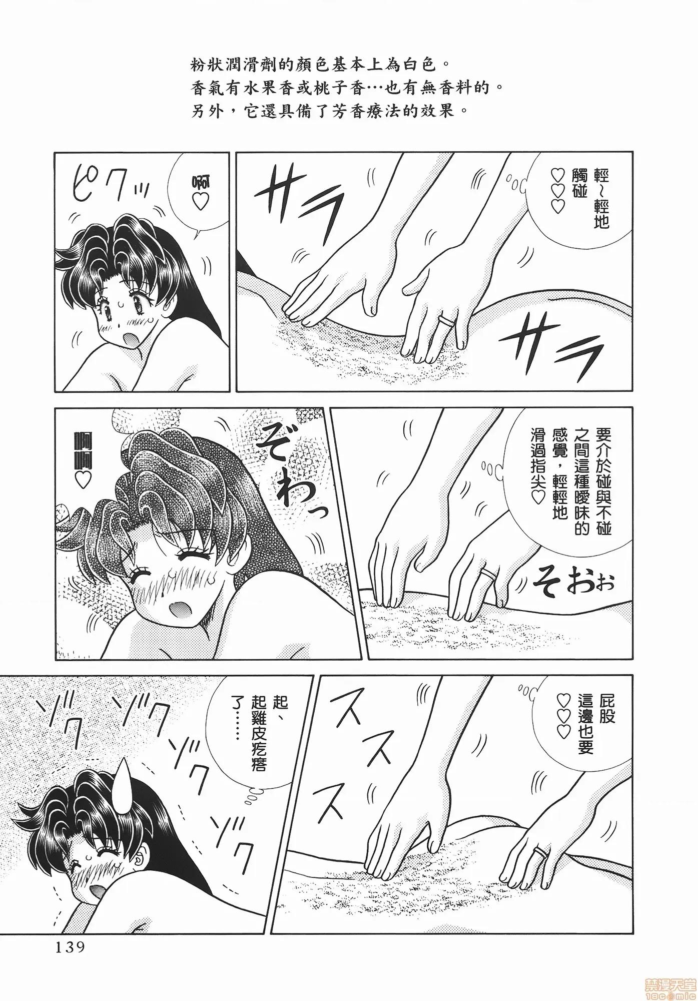 夫妻成长日记 夫妻成长日记 56.zip 第141页